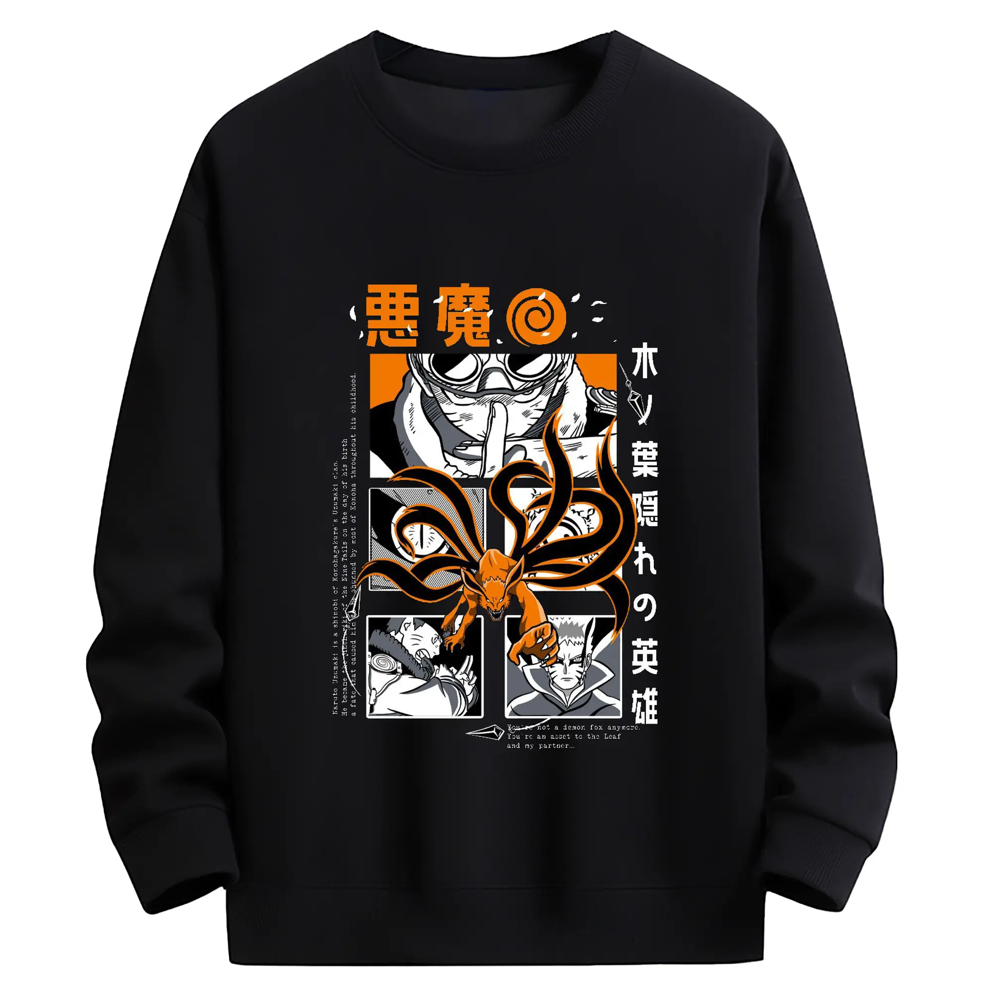 うずまき ナルト 尻尾化 九尾の封印 - 高品質 クルーネック スウェット ・ コットン59％ ポリエステル41％ ・ ユニセックス 長袖 トレーナー ・ カジュアル デイリー スポーツ 散歩用