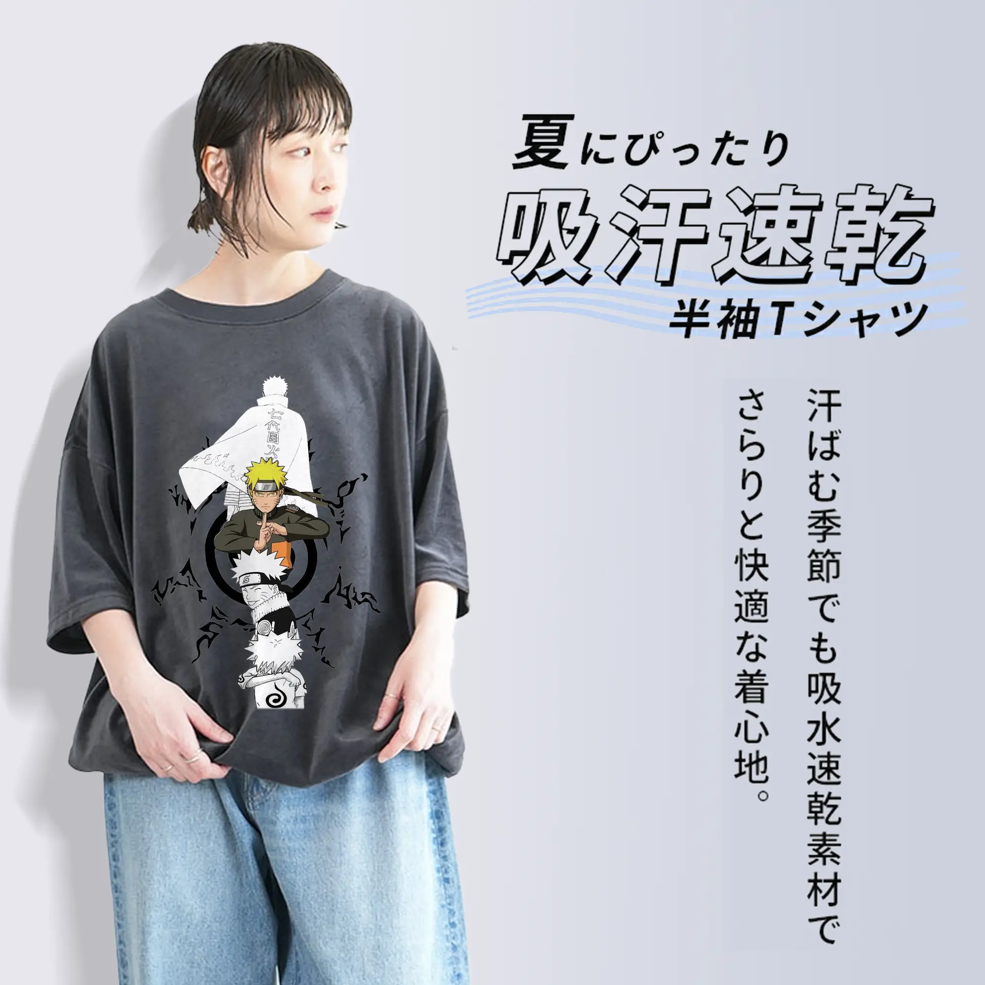 うずまき ナルト　修行の旅