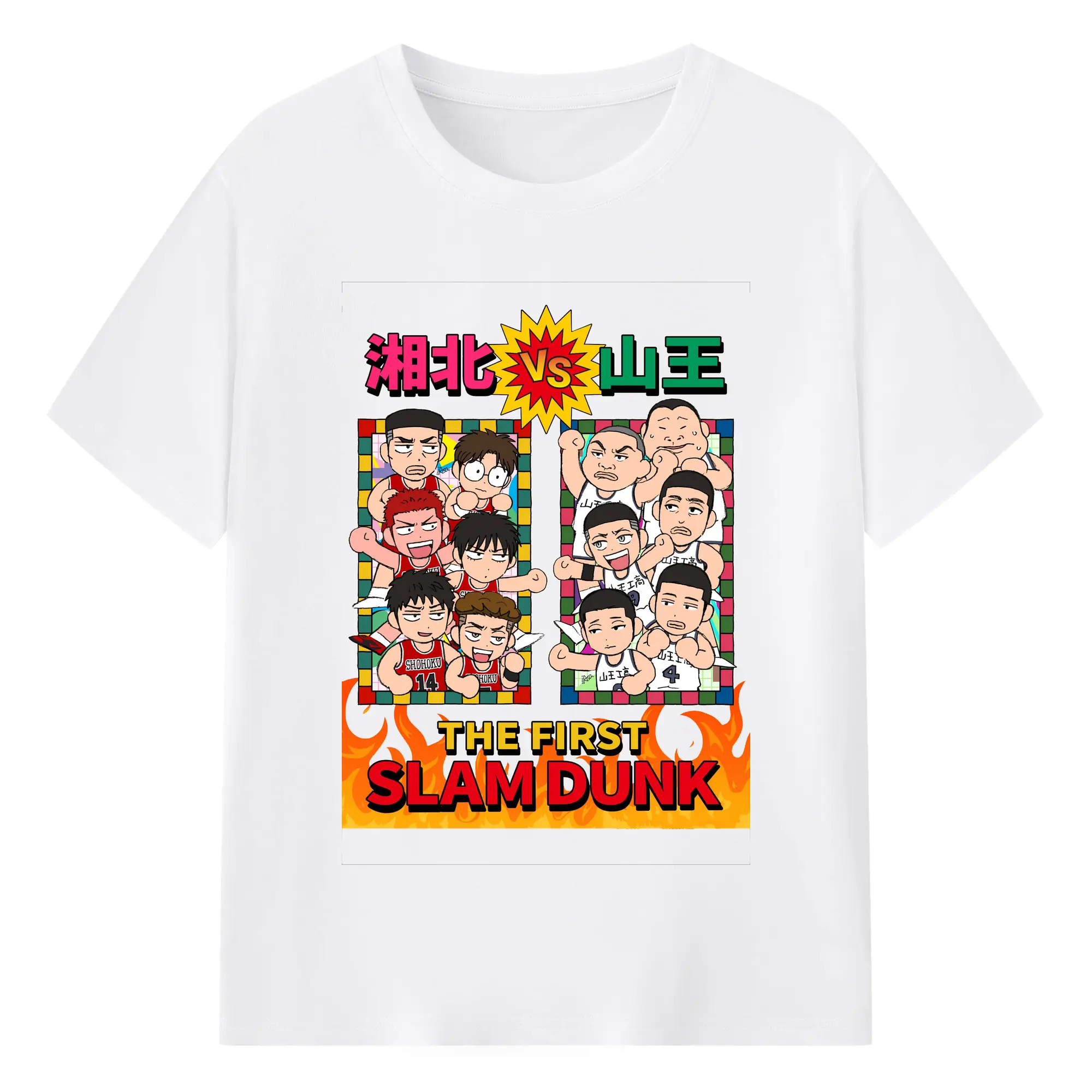 スラムダンク 全国大会湘北VS山王 デフォルメ - 綿100％ 半袖Tシャツ ・ フロントプリント ・ 快適 通気性 ・ 日常使い 散歩 スポーツ用