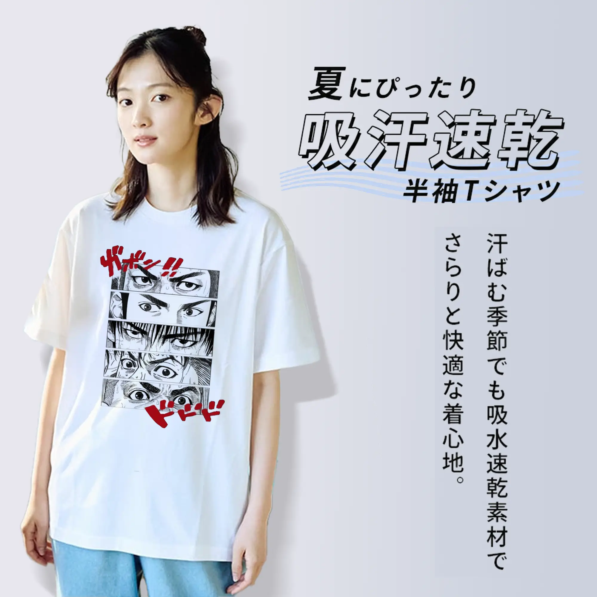 スラムダンク 湘北バスケ部