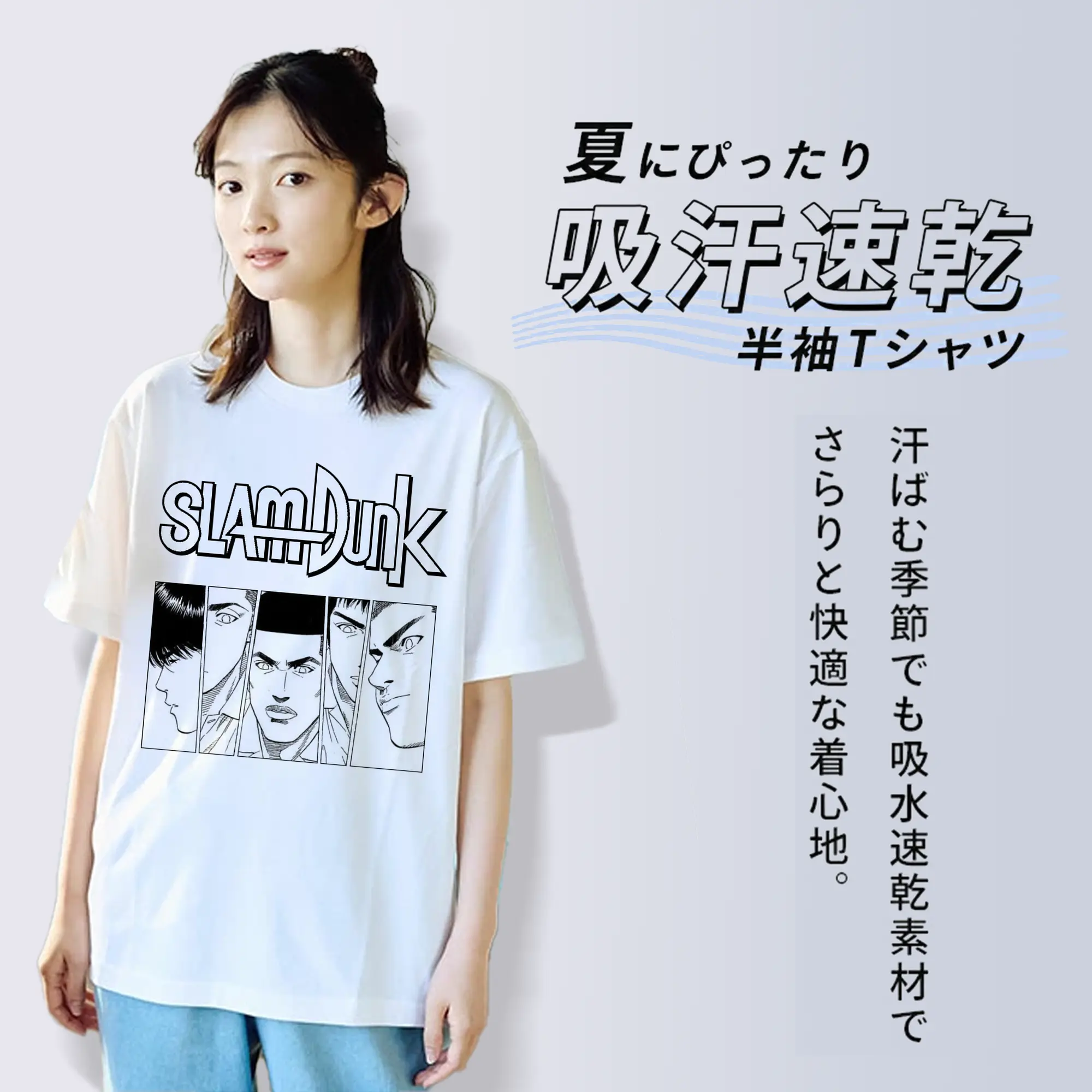 スラムダンク 湘北バスケ部