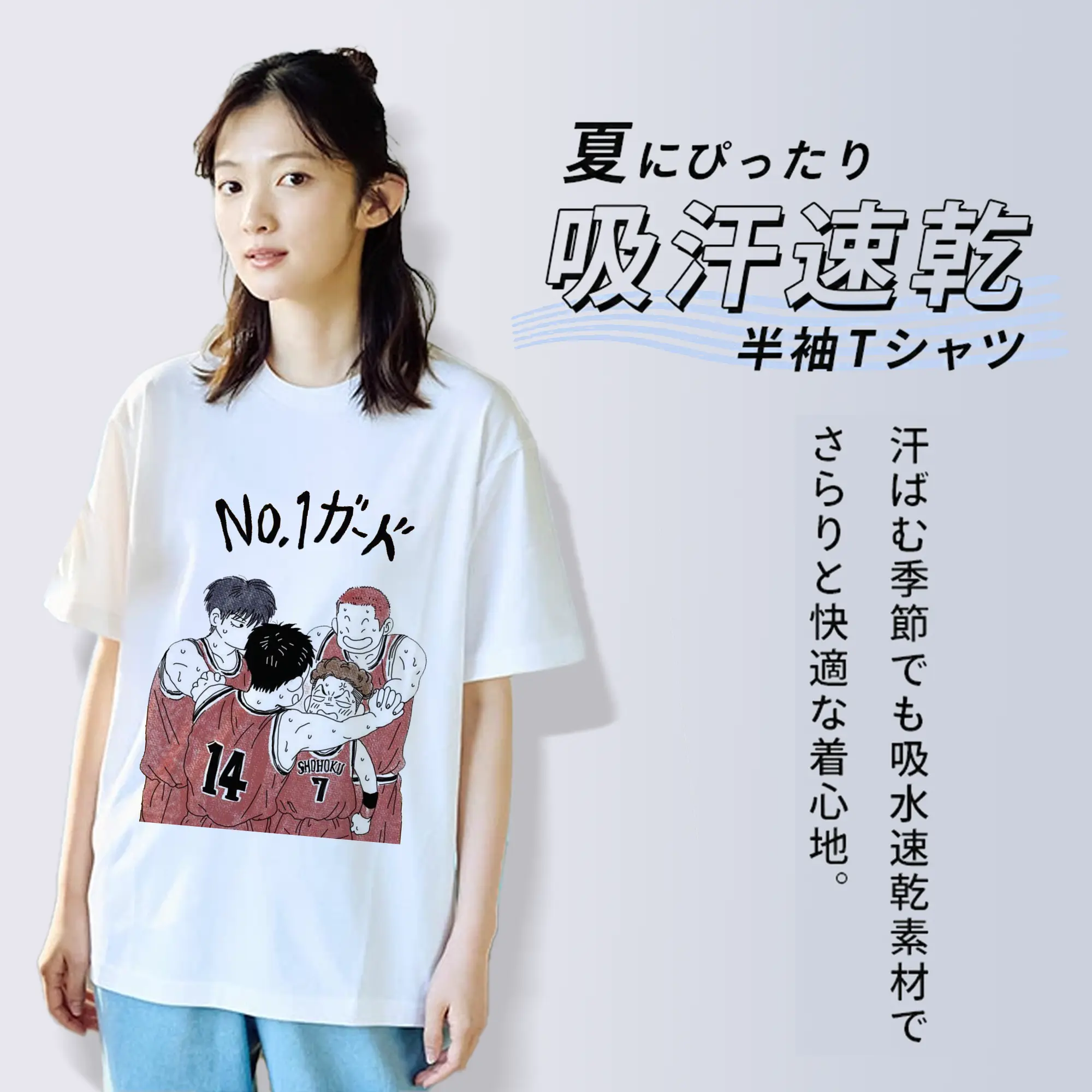 スラムダンク NO.１ガード 宮城 宮城リョータ