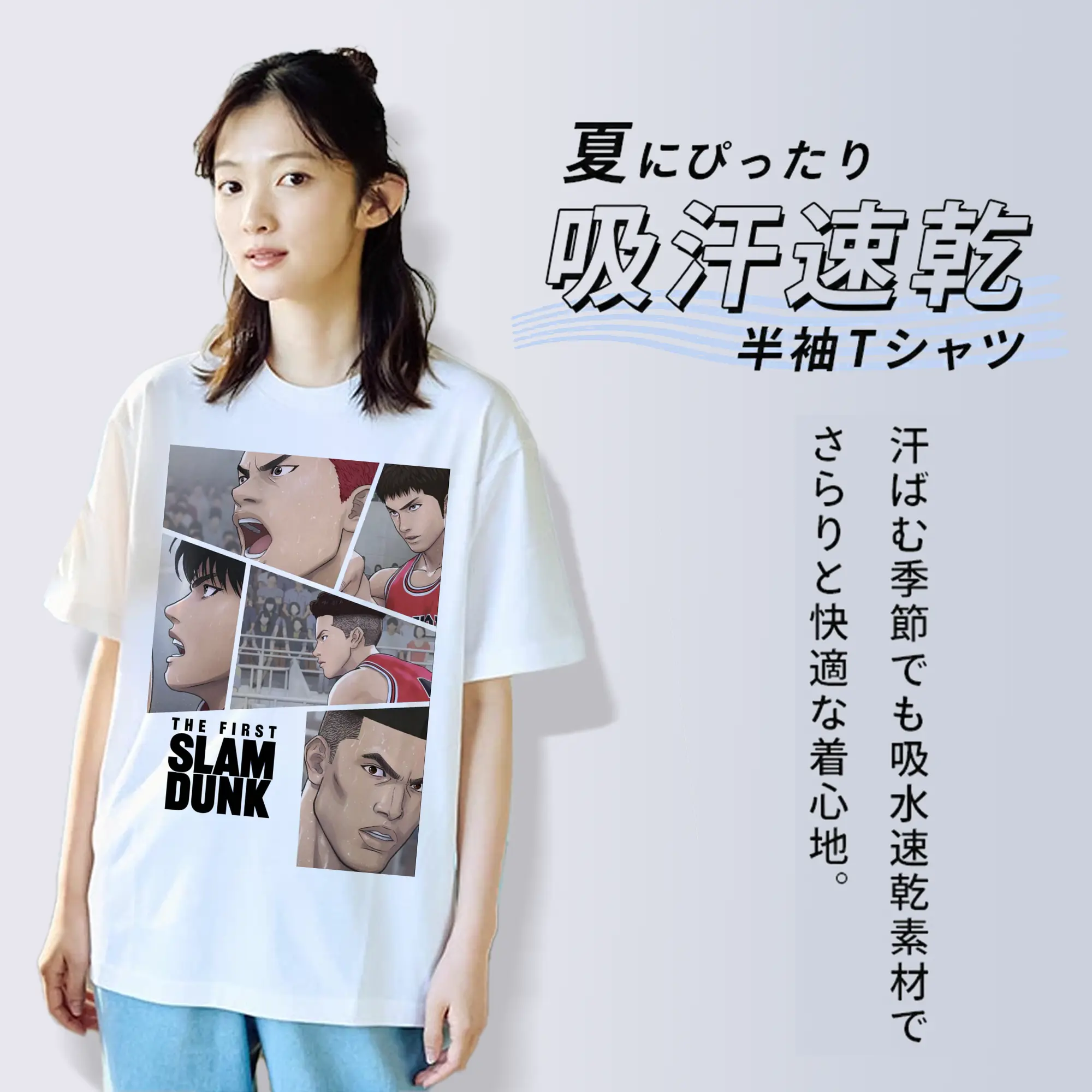 スラムダンク映画  名シーン再現