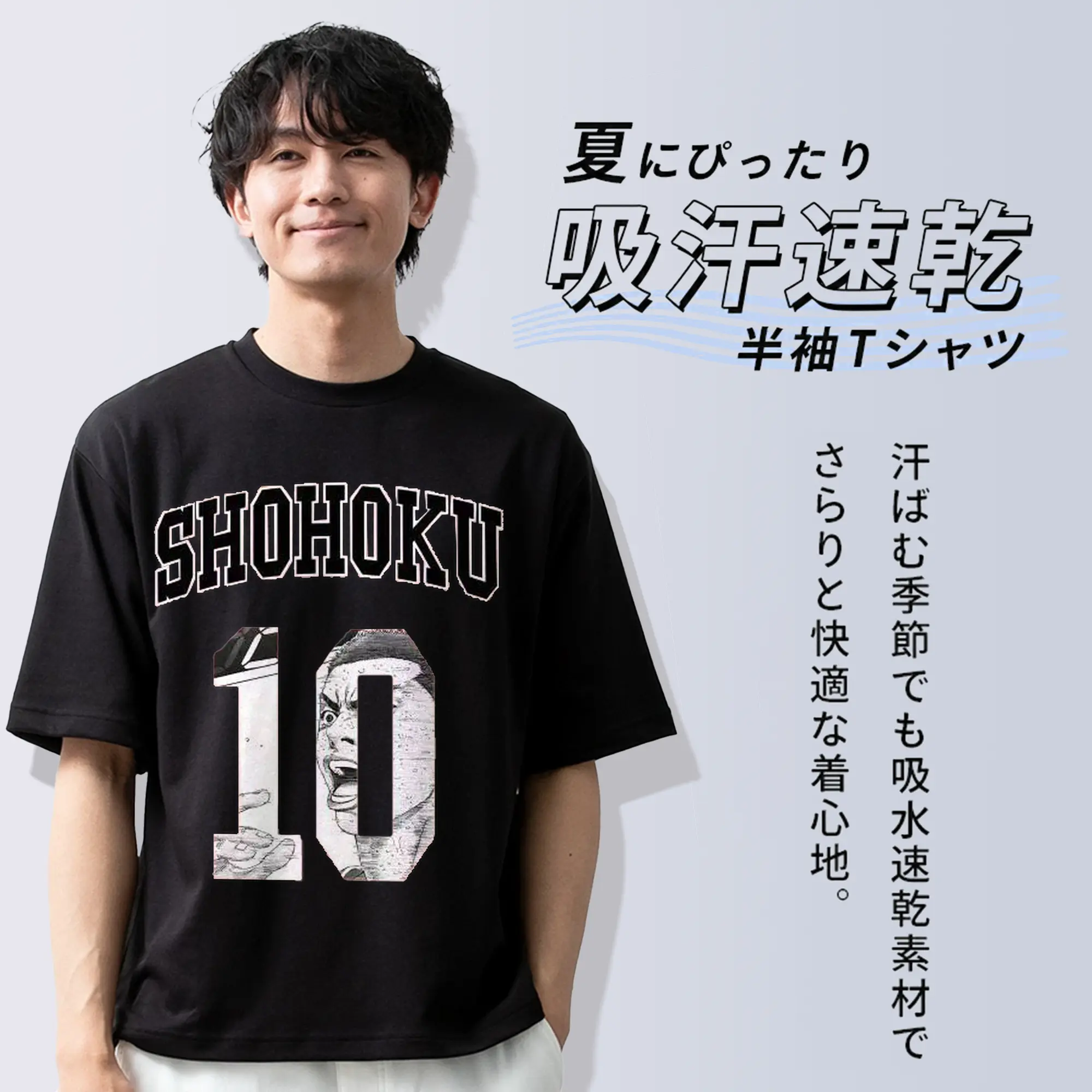 スラムダンク 櫻木花道 10番