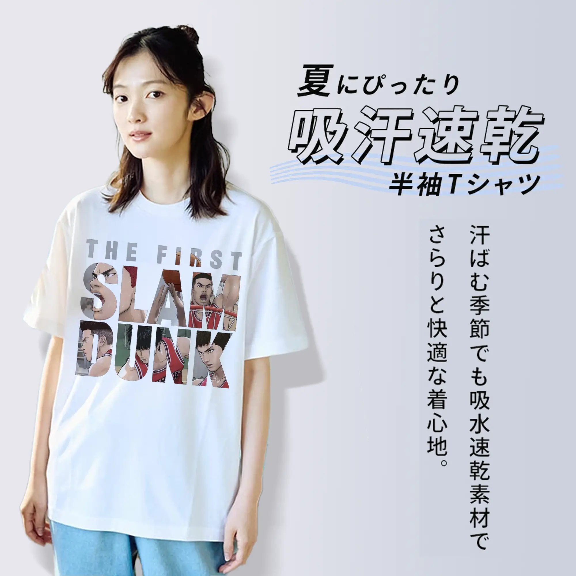 スラムダンク 映画　湘北バスケ部