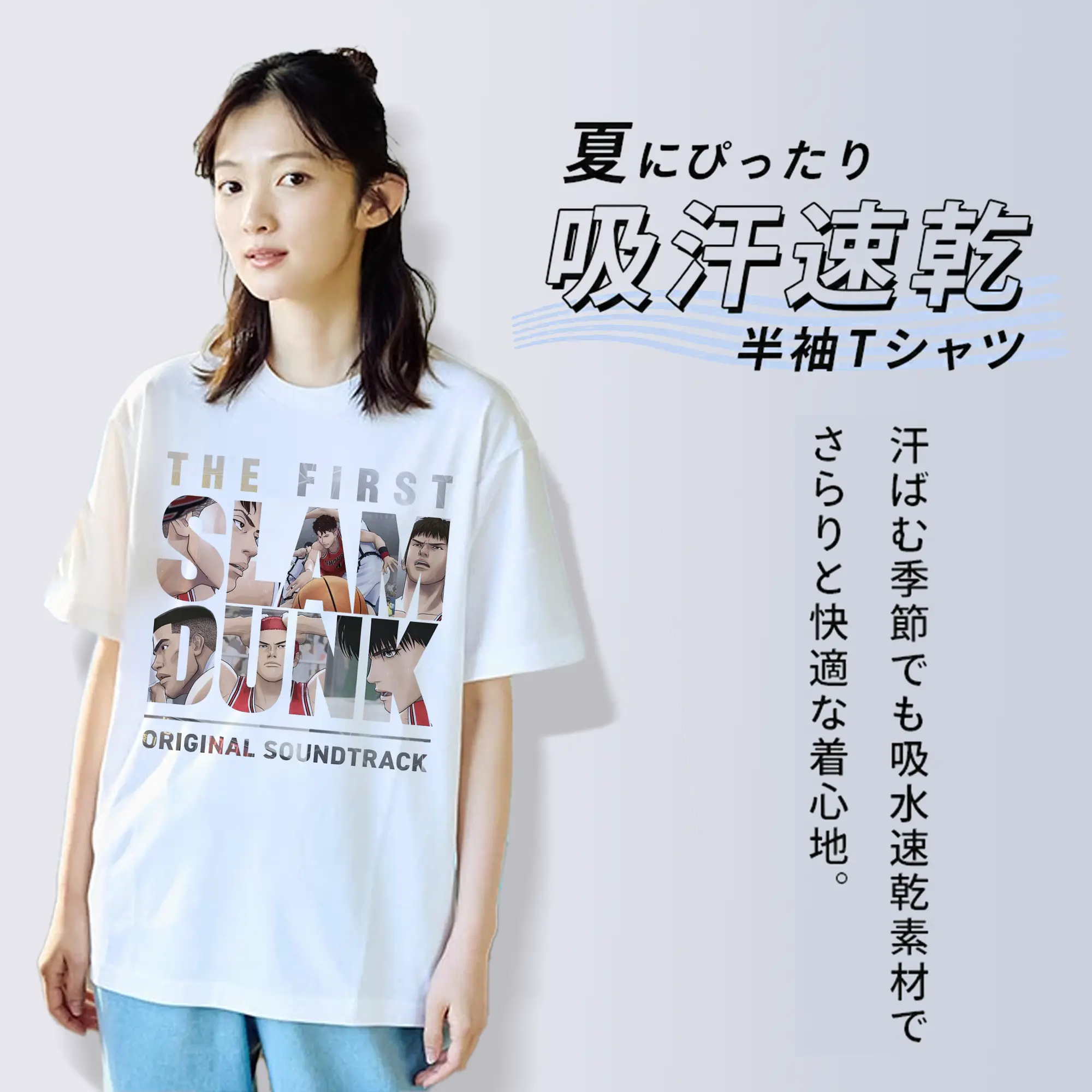 スラムダンク映画　湘北バスケ部