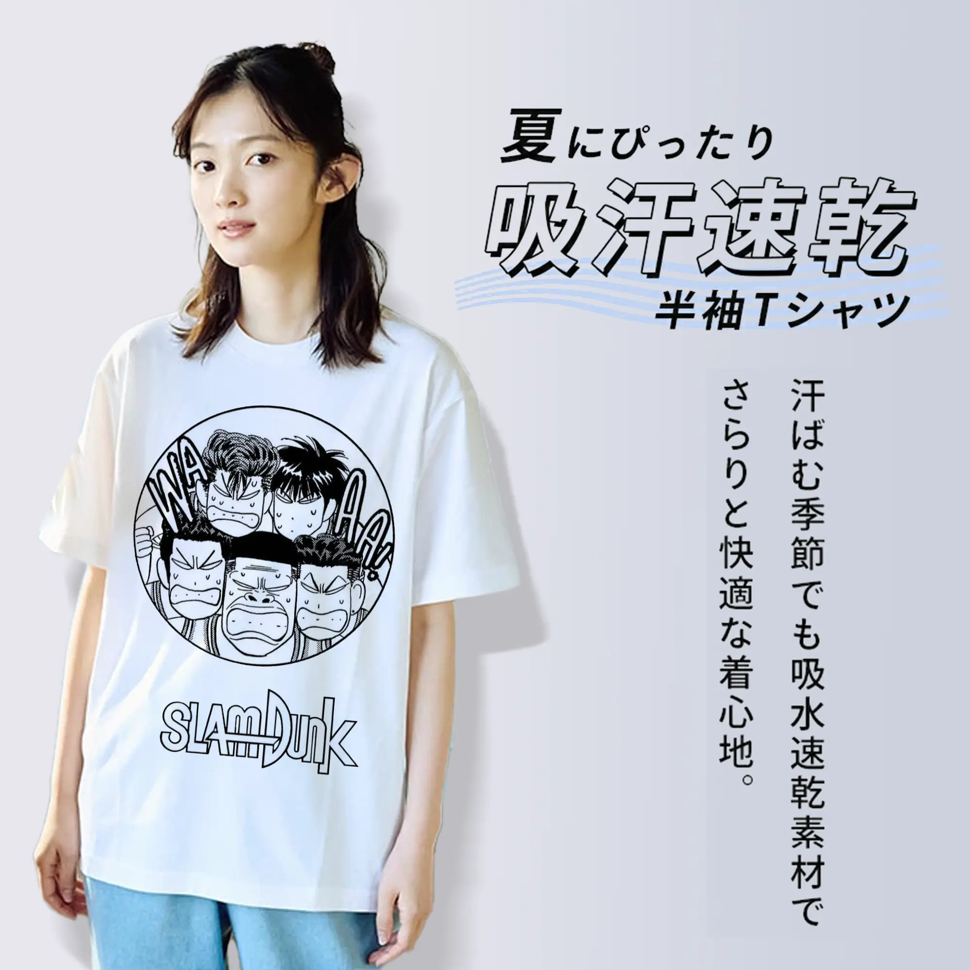 スラムダンクマンガ 湘北 スタメン