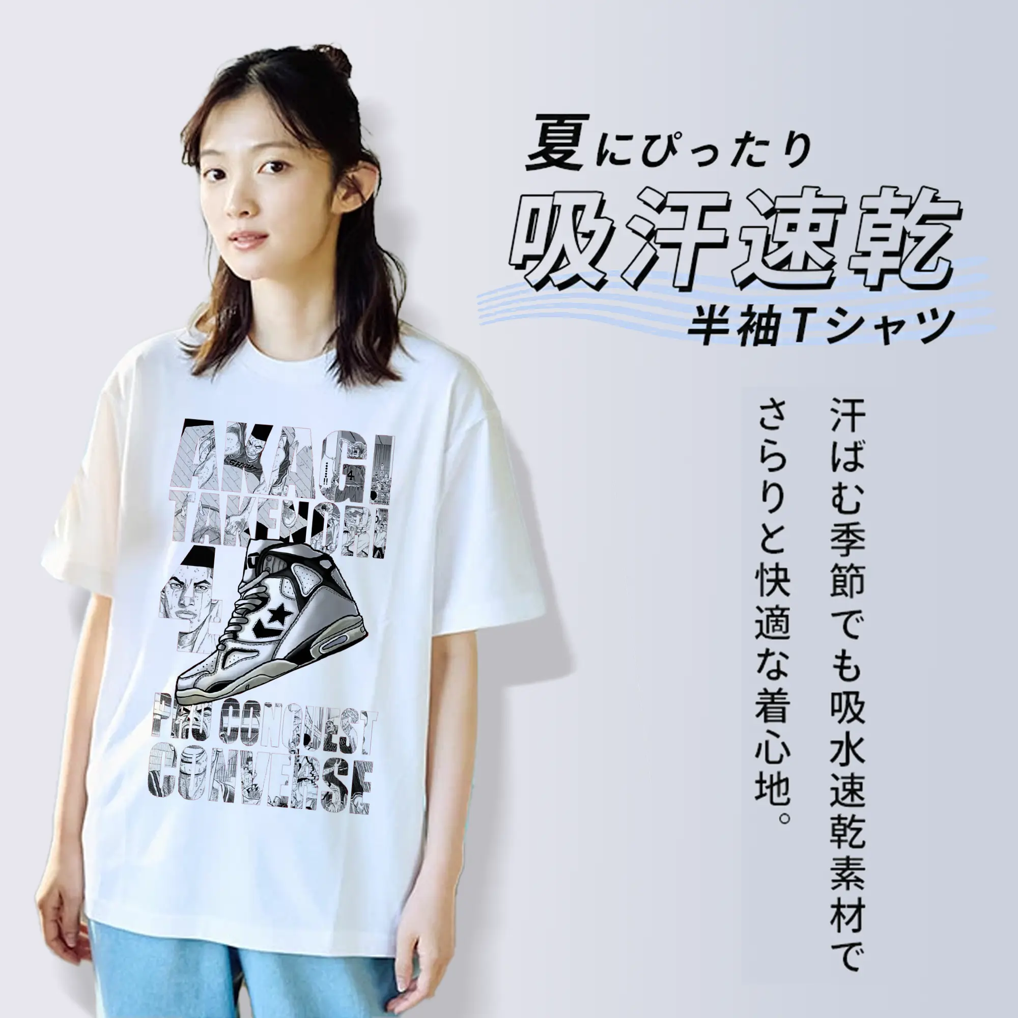 スラムダンクスニーカーコラボ限定