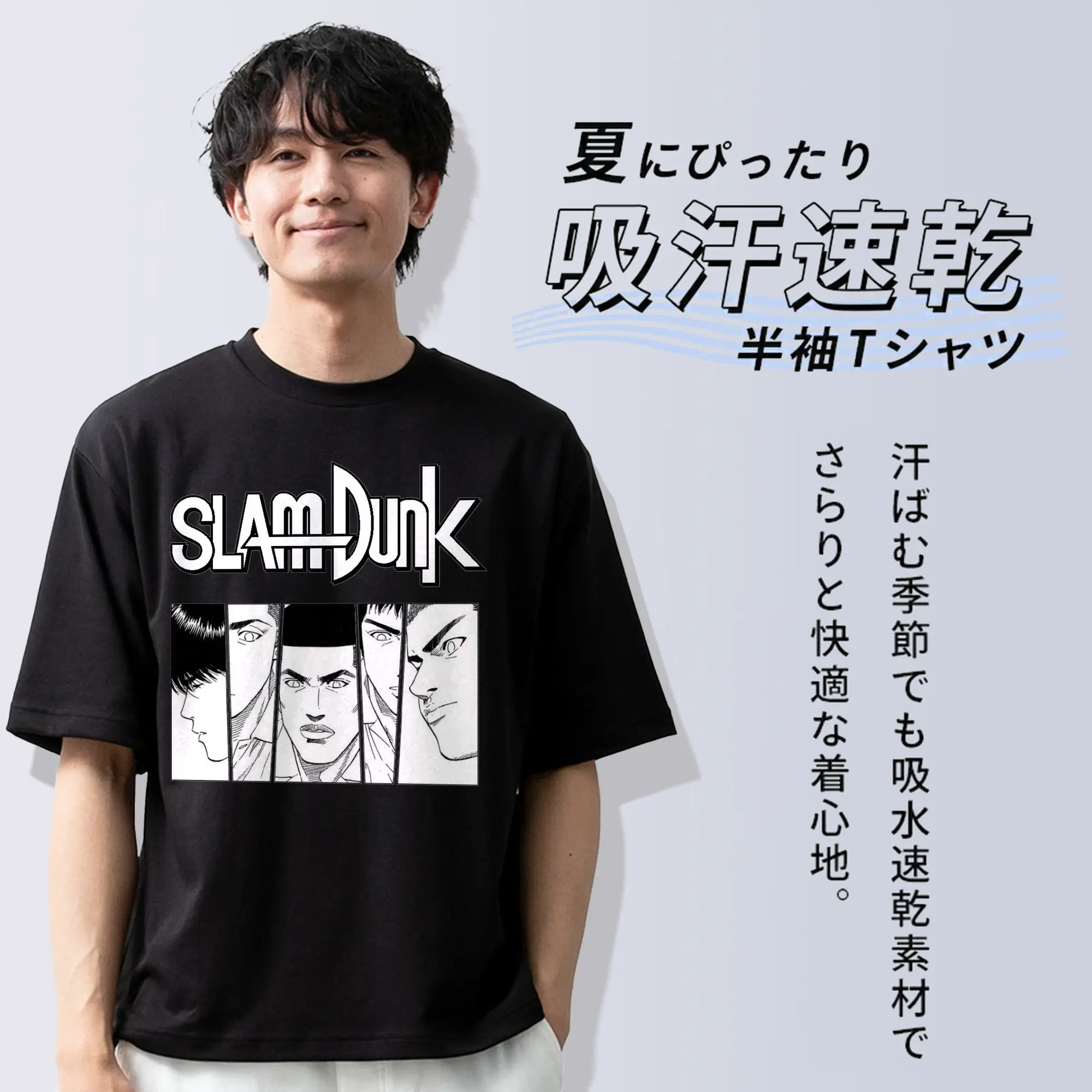 スラムダンク 湘北バスケ部