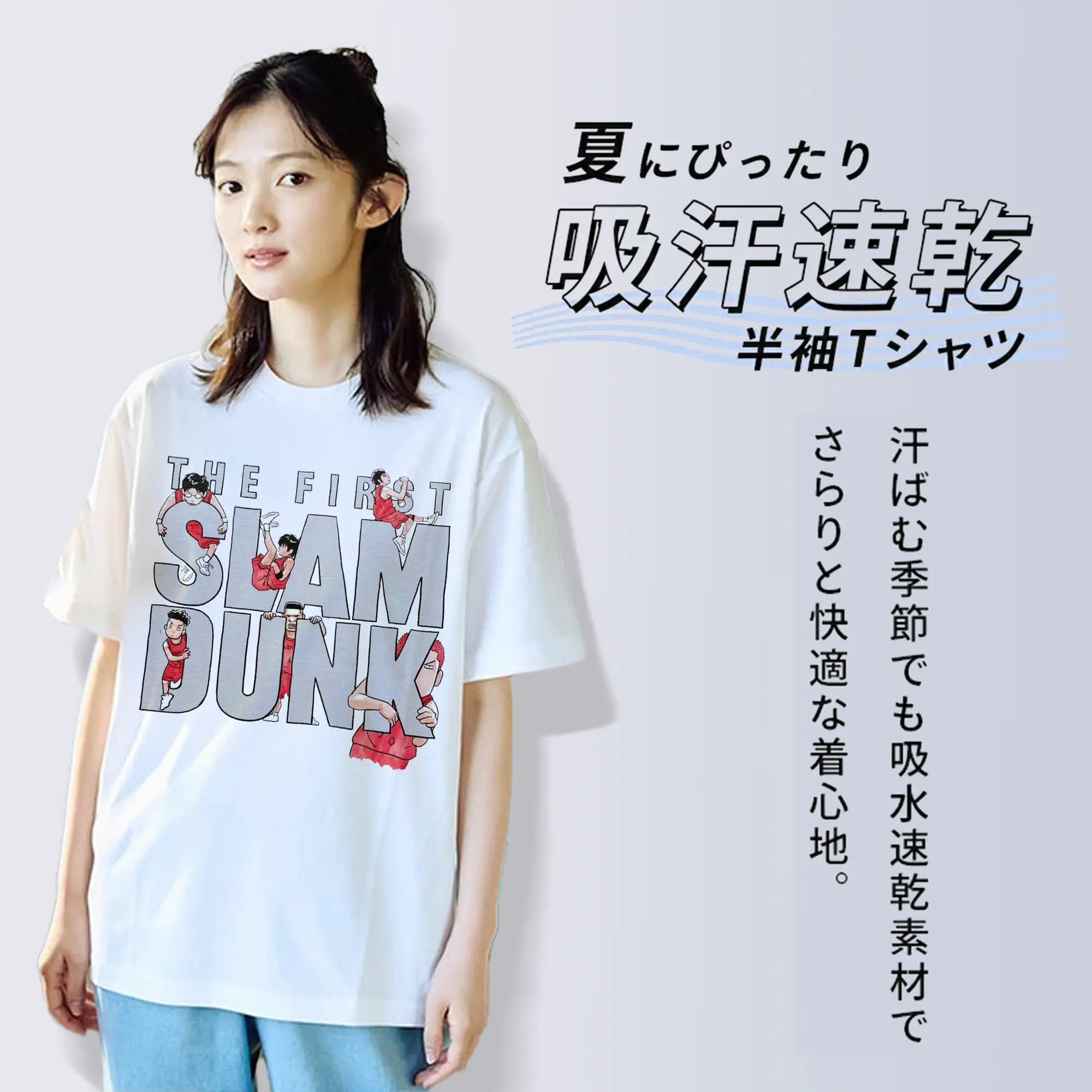 スラムダンクアニメ