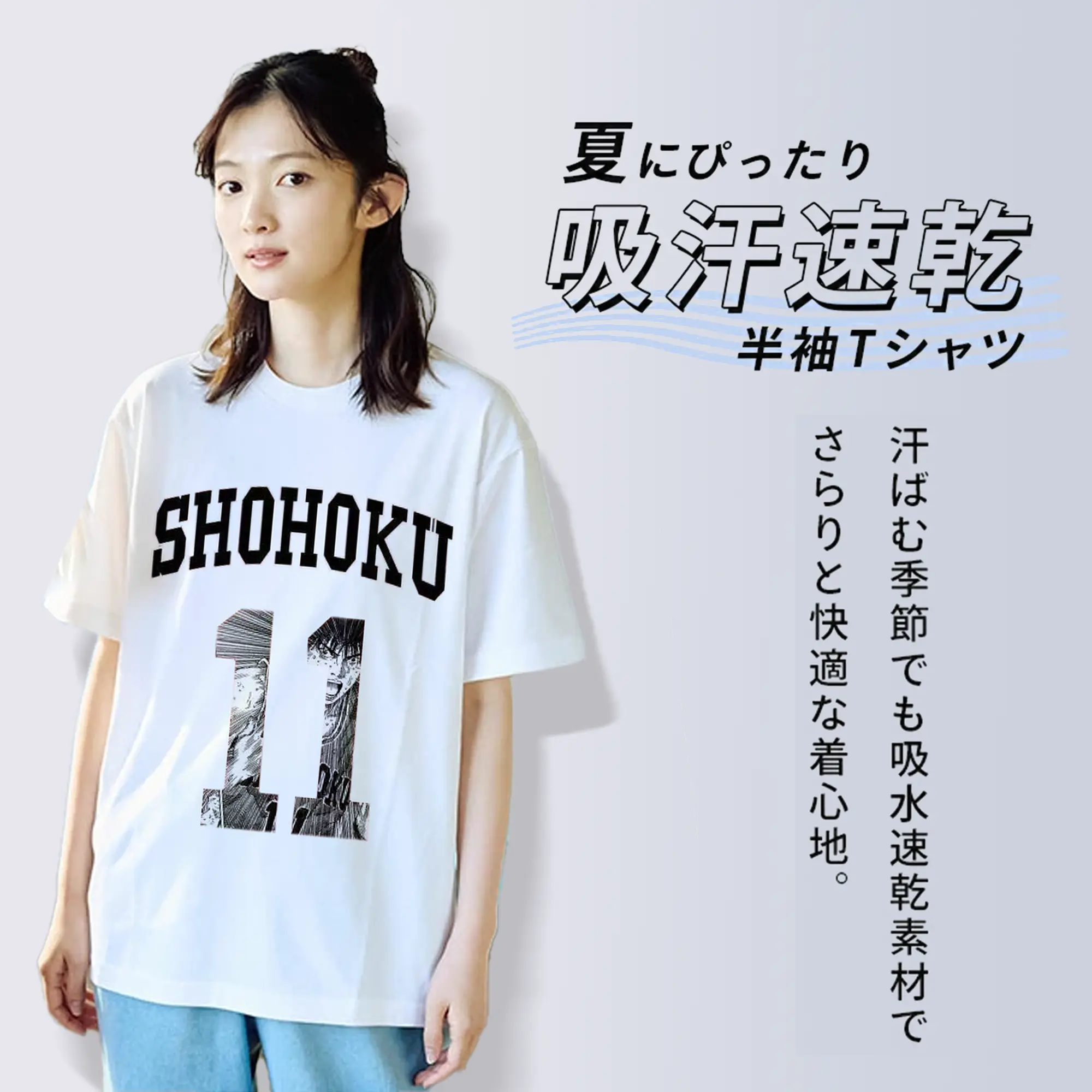 スラムダンク 流川楓 11番