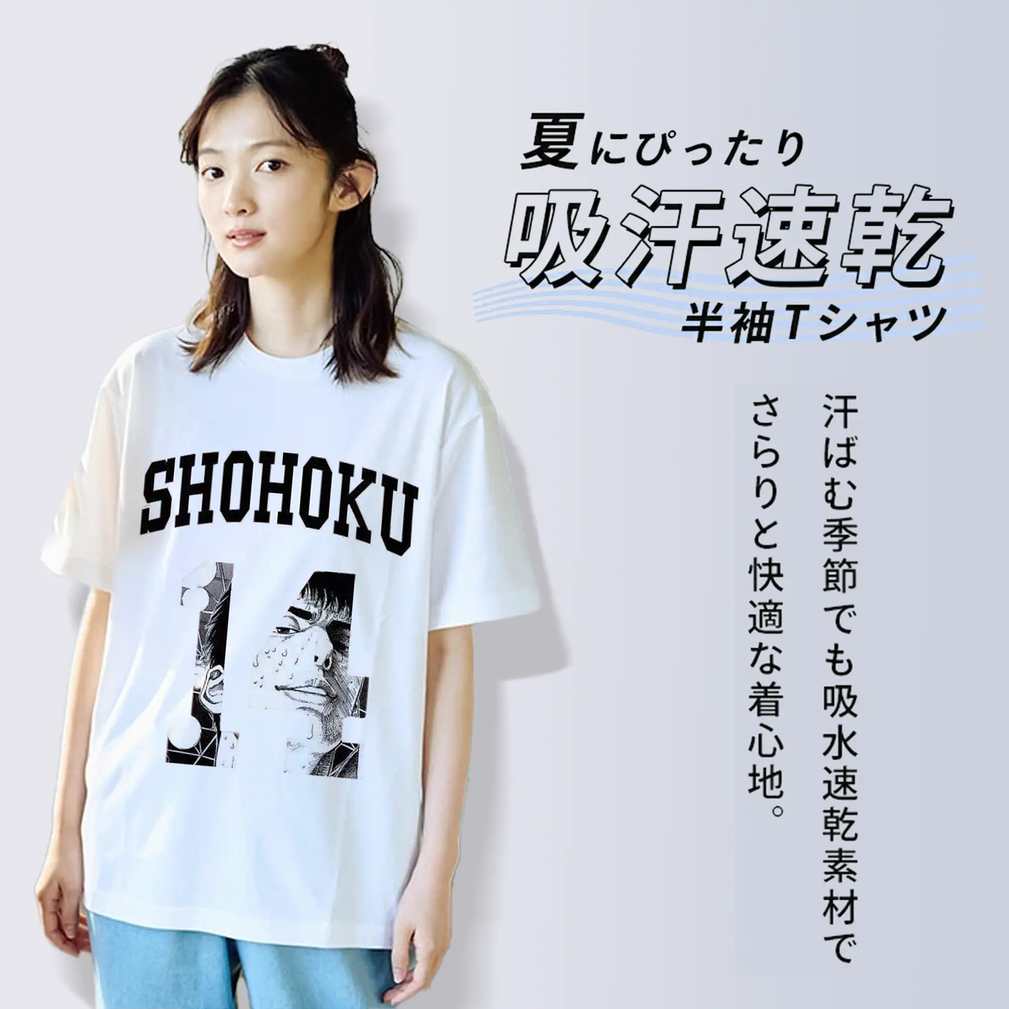 スラムダンクマンガ  三井寿 14番