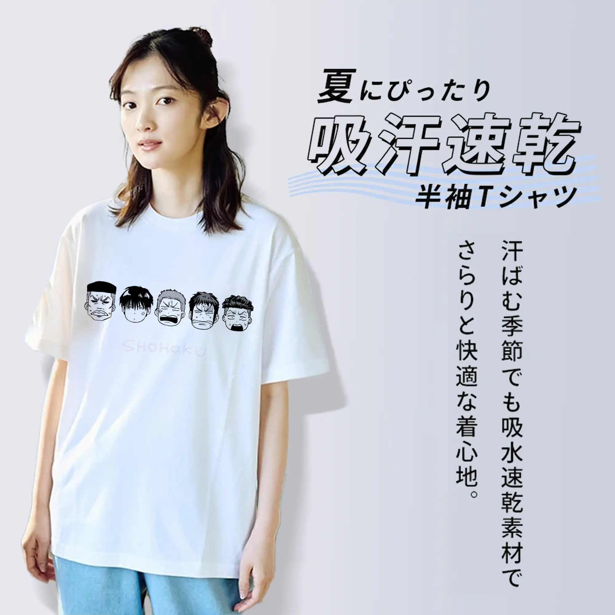 スラムダンク デフォルト 湘北高校