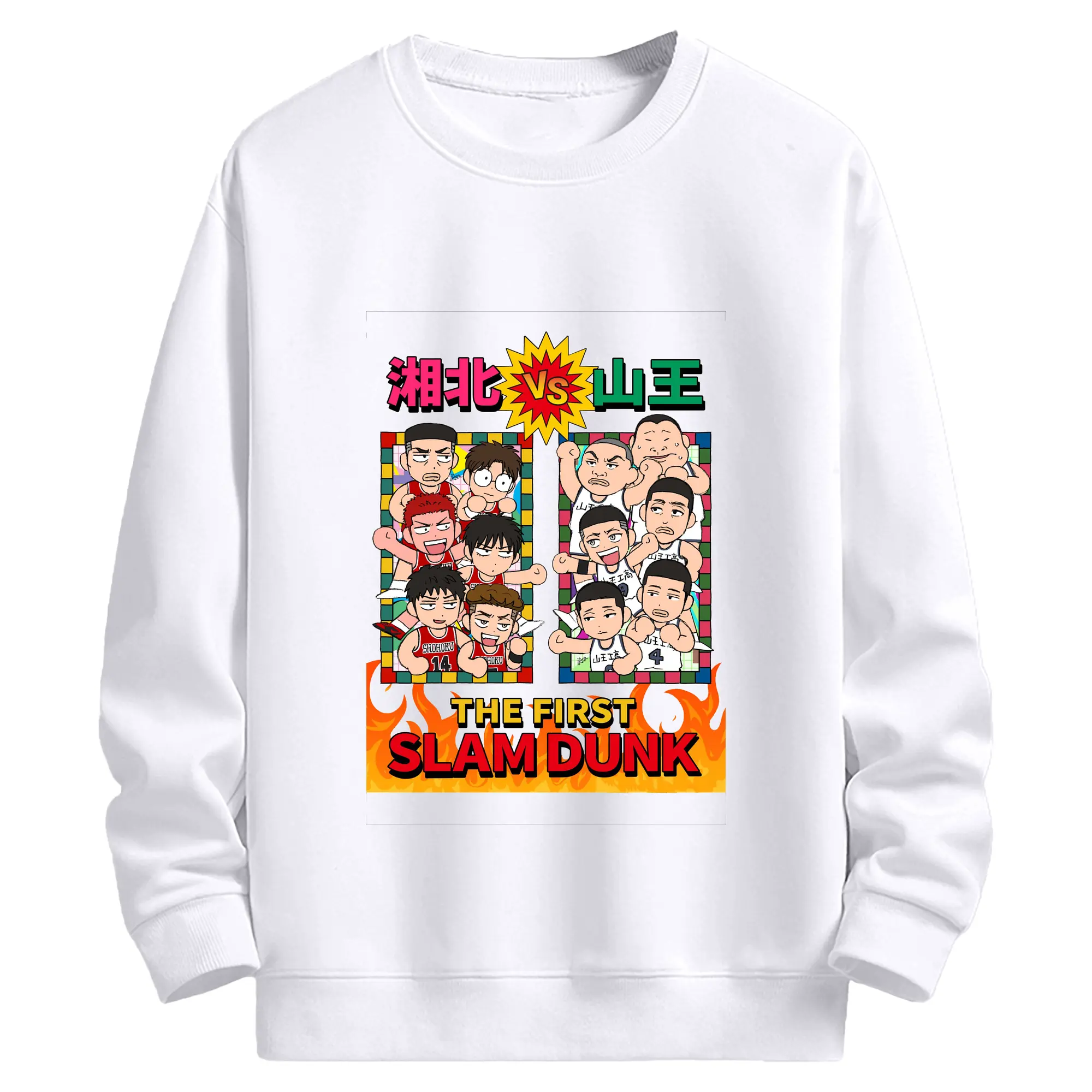 スラムダンク 全国大会湘北VS山王 デフォルメ - 高品質 クルーネック スウェット ・ コットン59％ ポリエステル41％ ・ ユニセックス 長袖 トレーナー ・ カジュアル デイリー スポーツ 散歩用