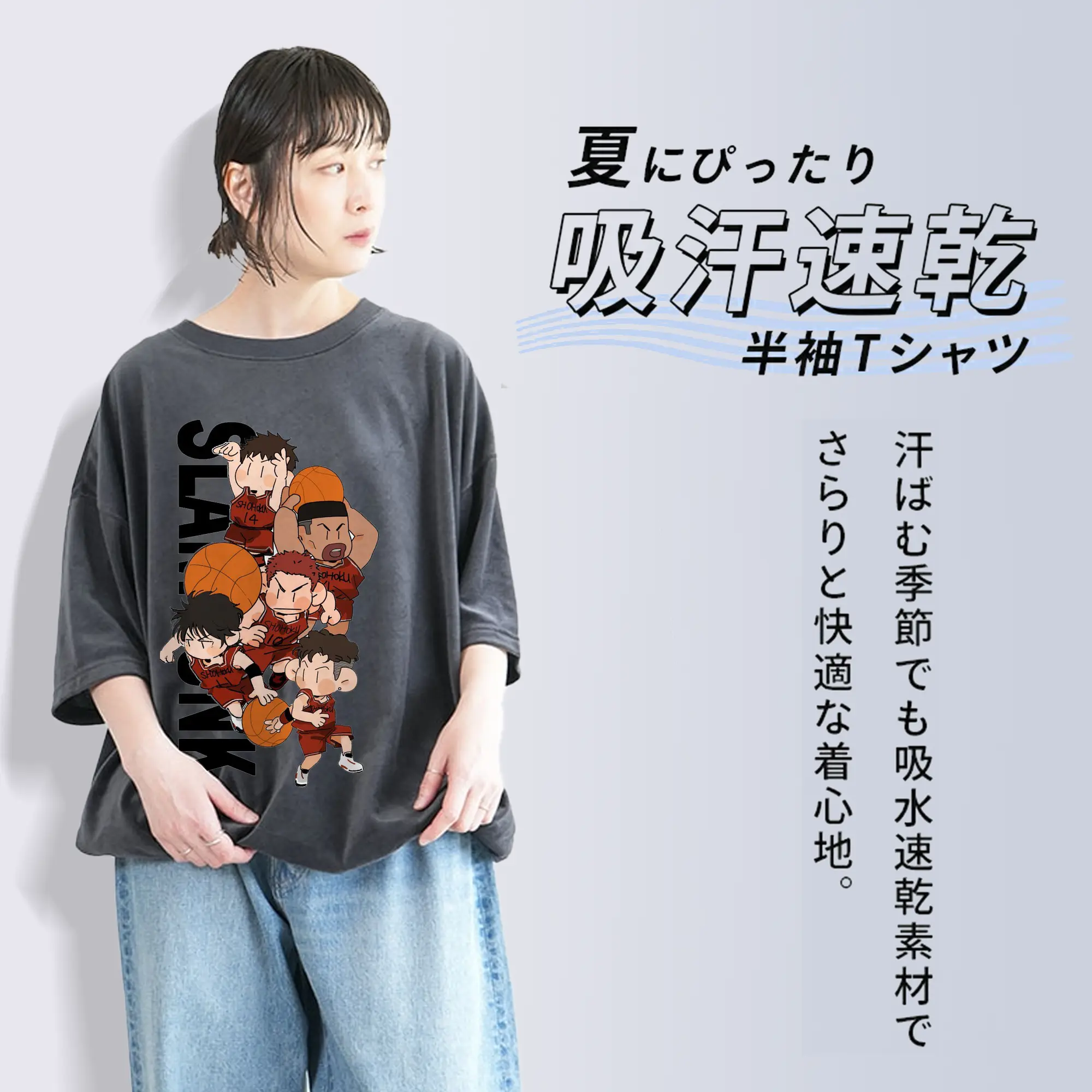 スラムダンク　湘北バスケ部　デフォルメ