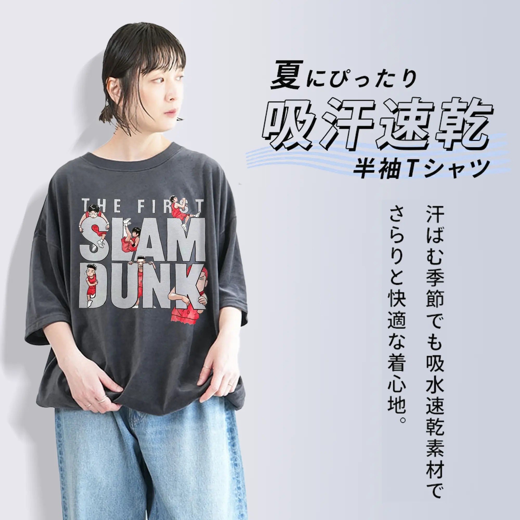 スラムダンクアニメ