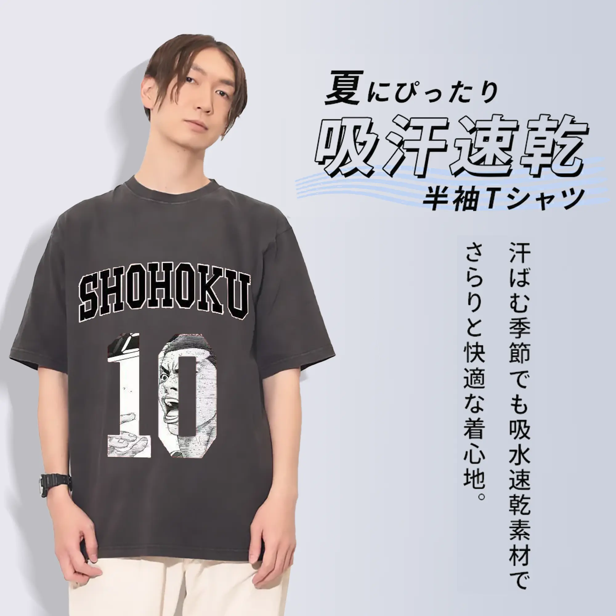 スラムダンク 櫻木花道 10番