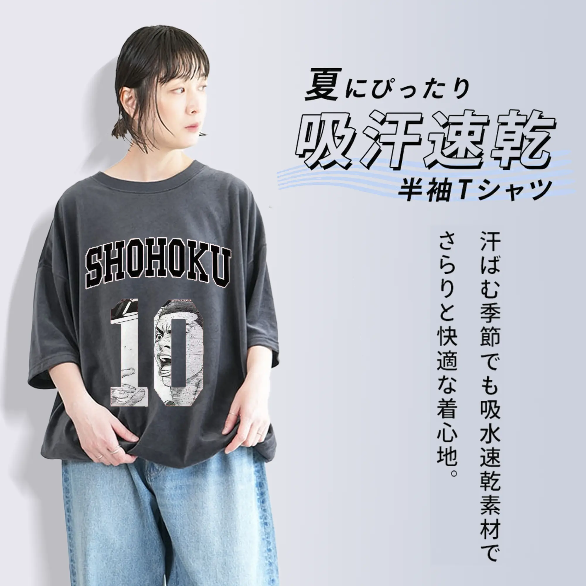 スラムダンク 櫻木花道 10番