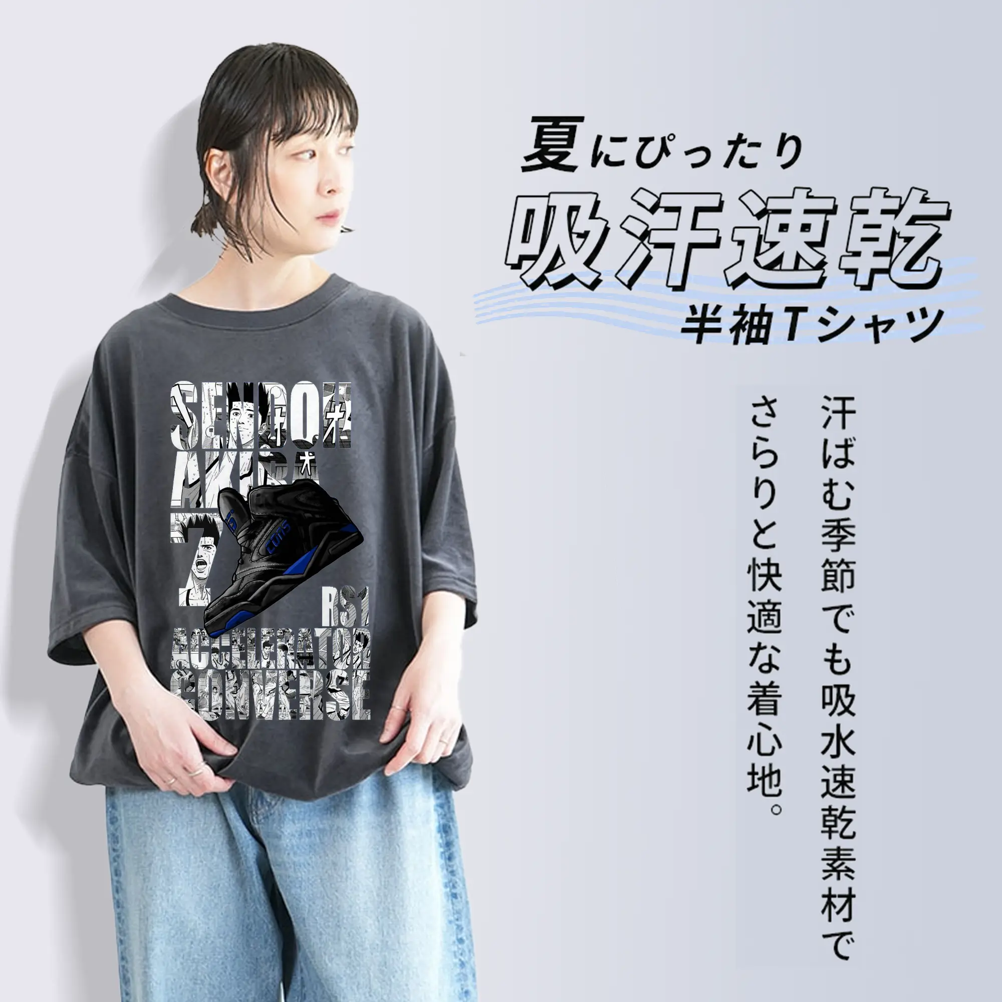 スラムダンクニーカーコラボ限定