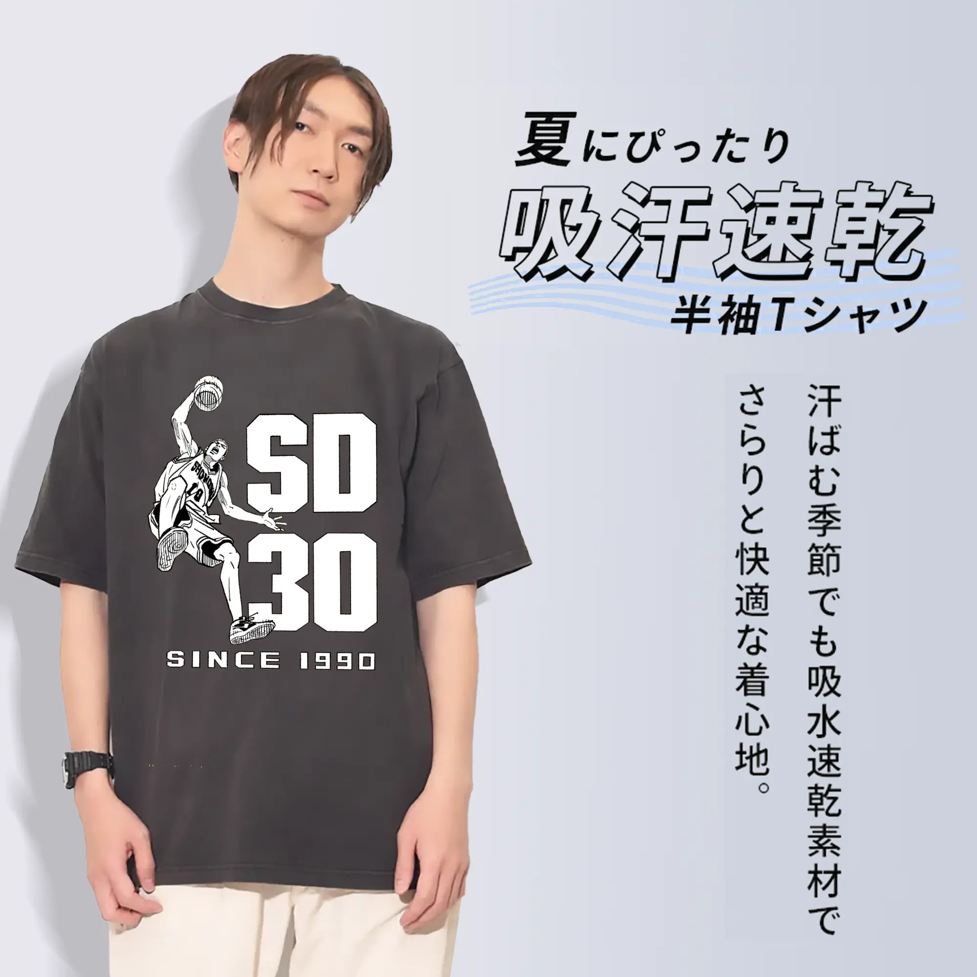 スラムダンク櫻木花道30年特別限定