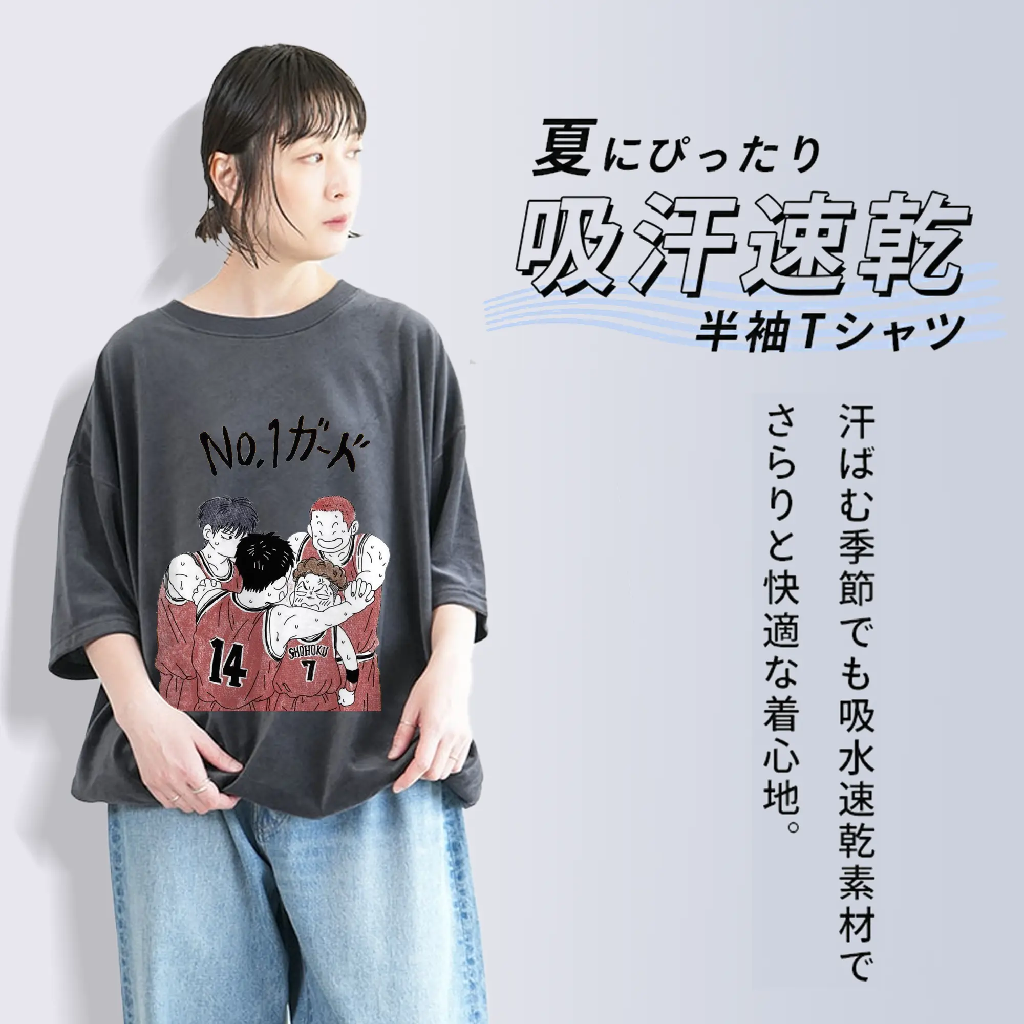 スラムダンク NO.１ガード 宮城 宮城リョータ