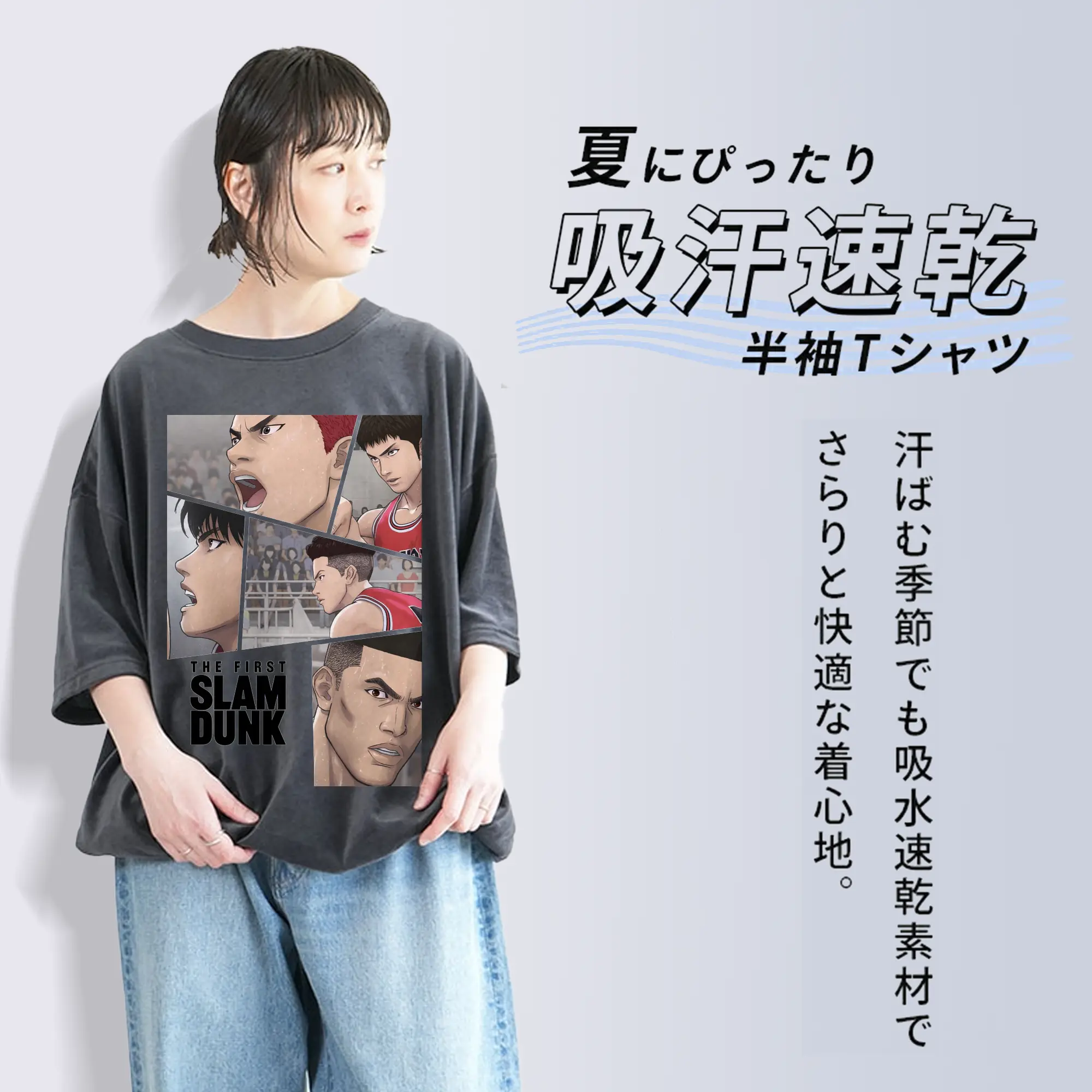 スラムダンク映画  名シーン再現