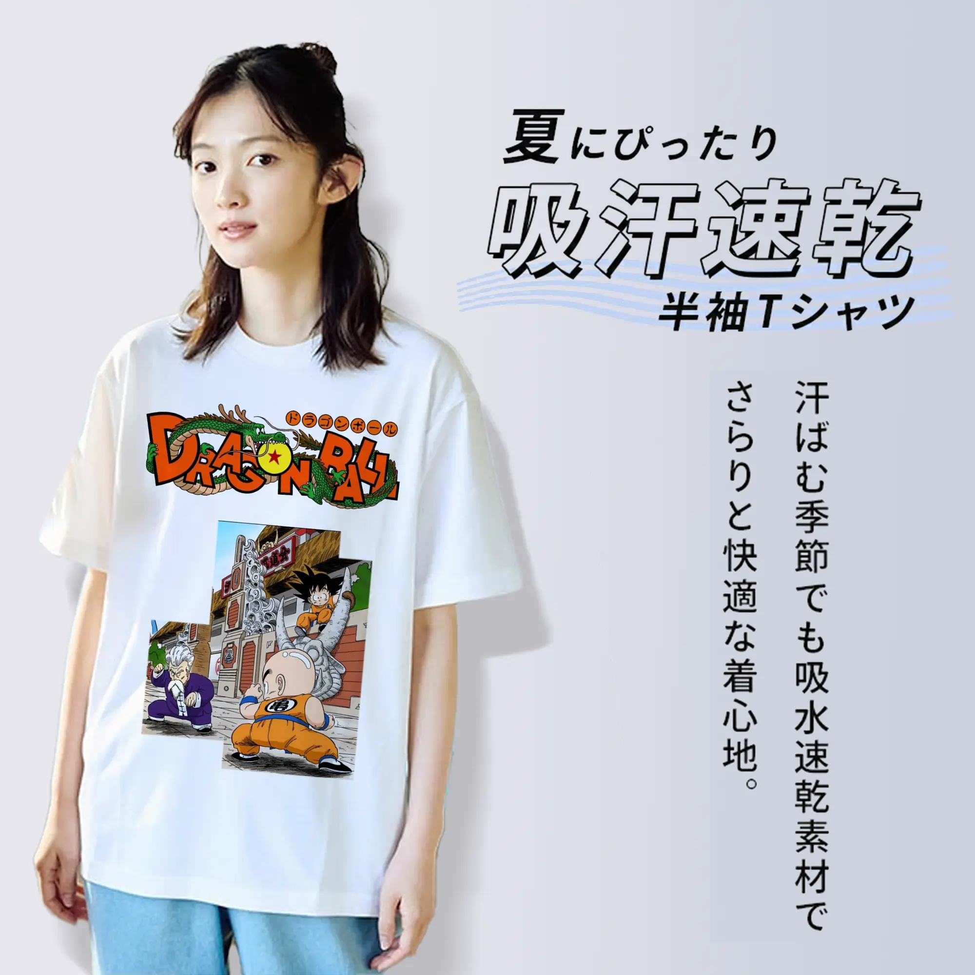 ドラゴンボール  天下一武道会