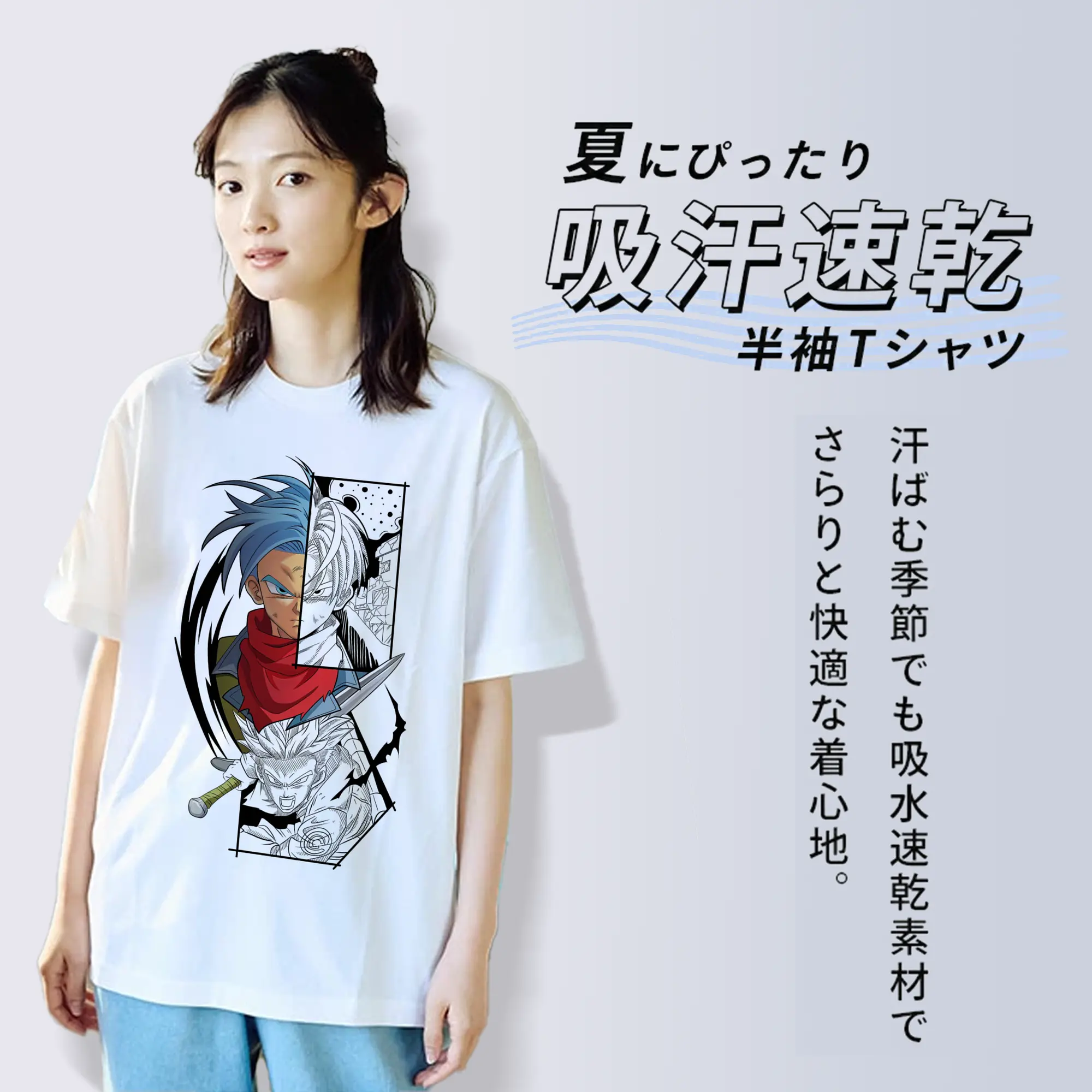 ドラゴンボール トランクス