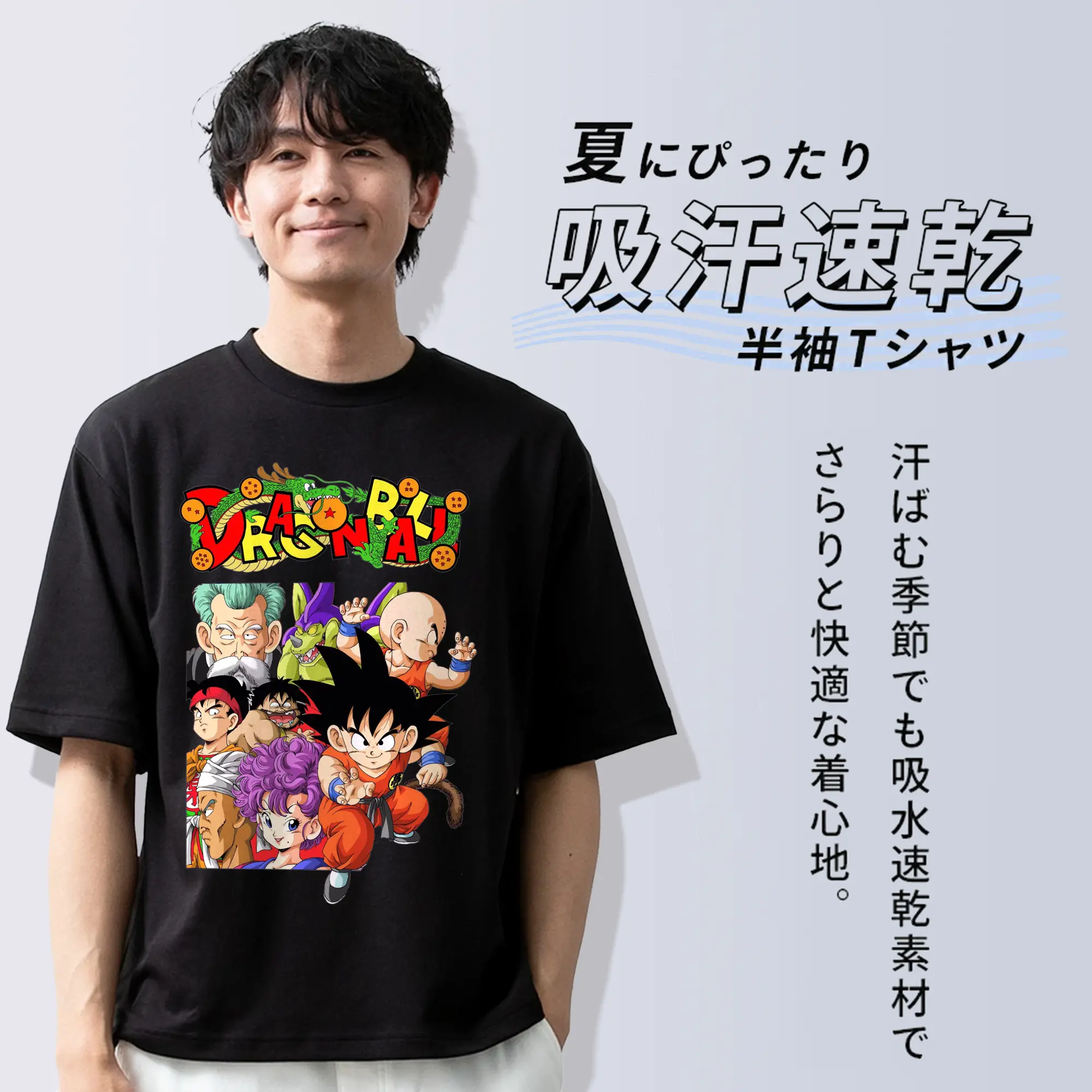 ドラゴンボール DRAGON BALL 天下一武道会