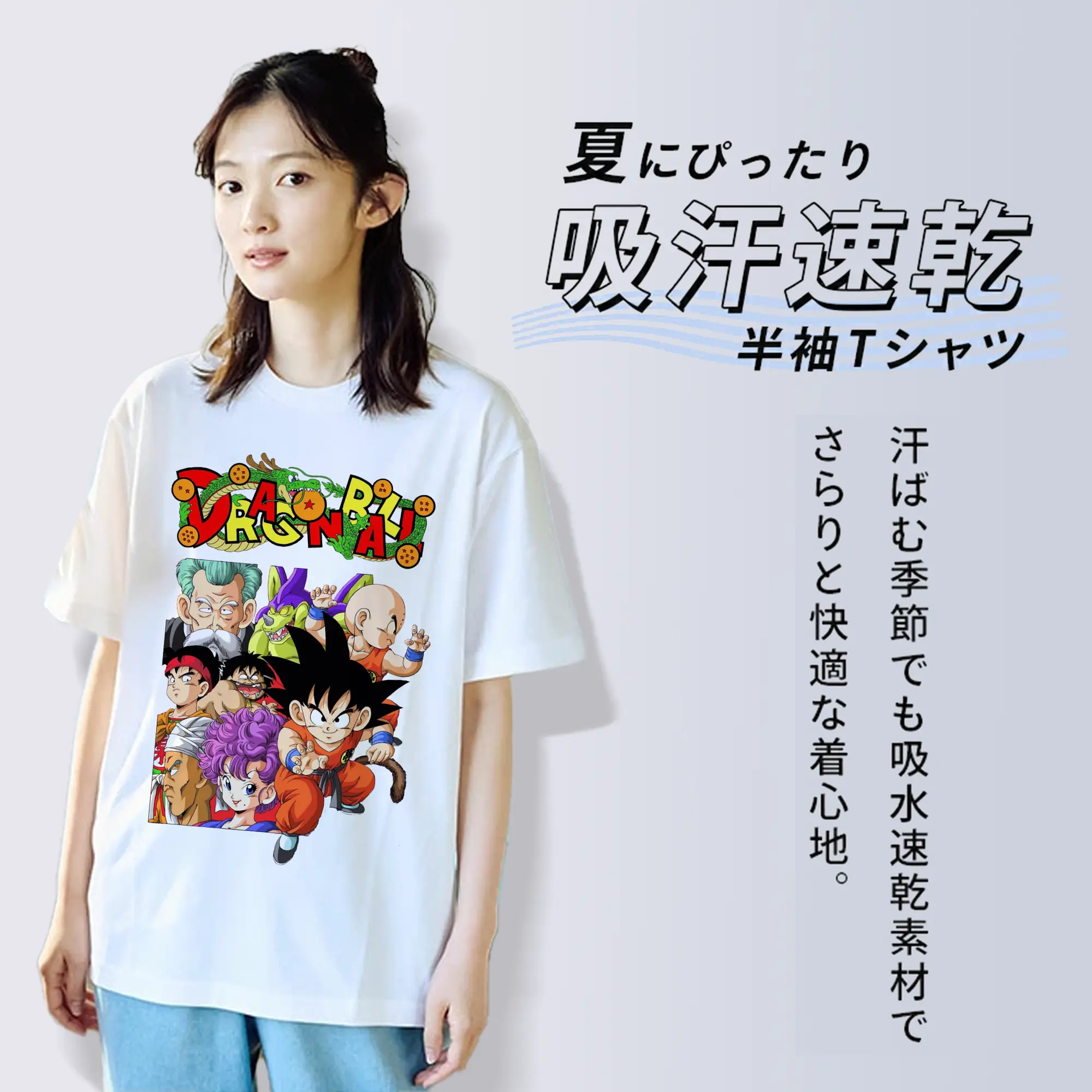 ドラゴンボール DRAGON BALL 天下一武道会