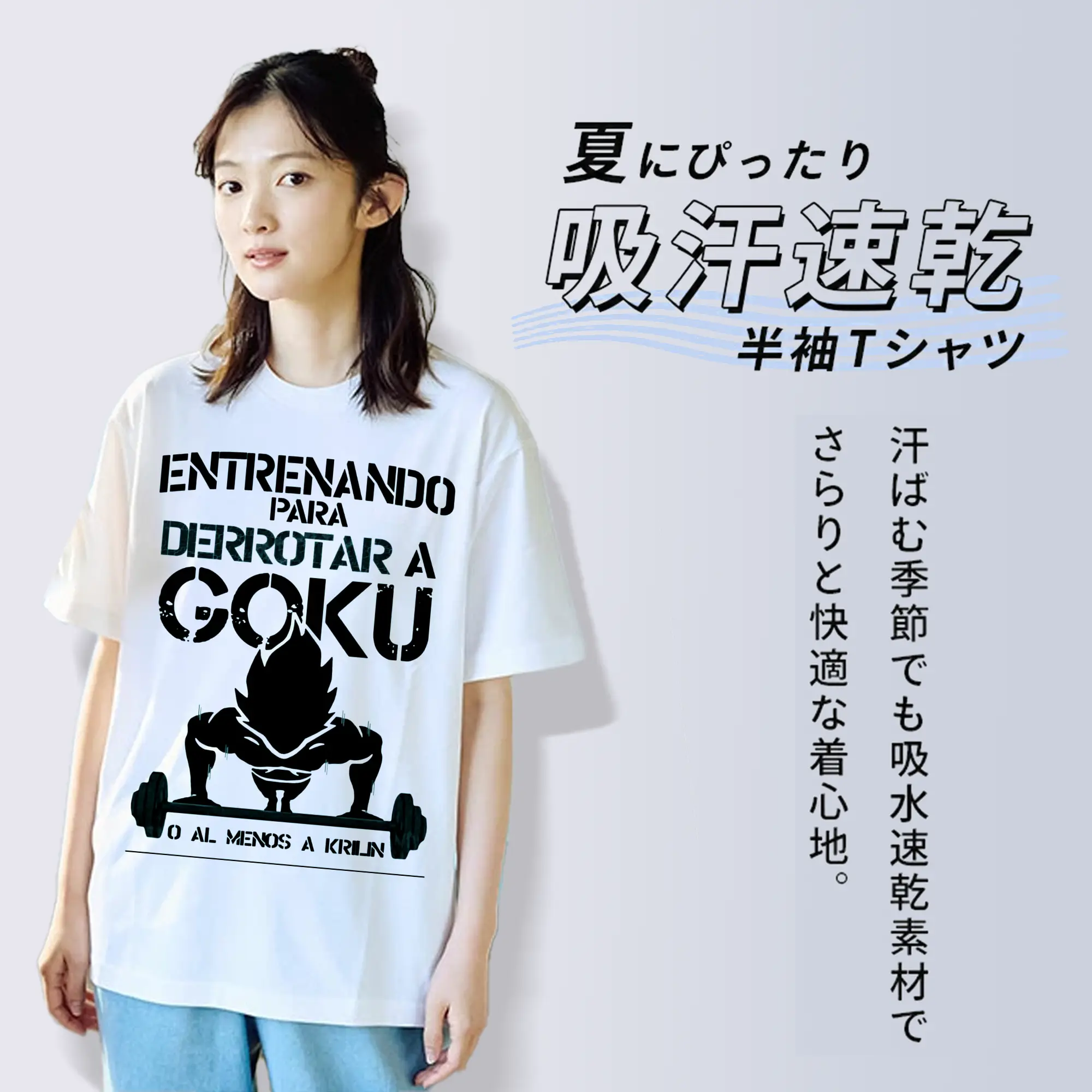 ドラゴンボール ベジータGYM トレーニング特別限定