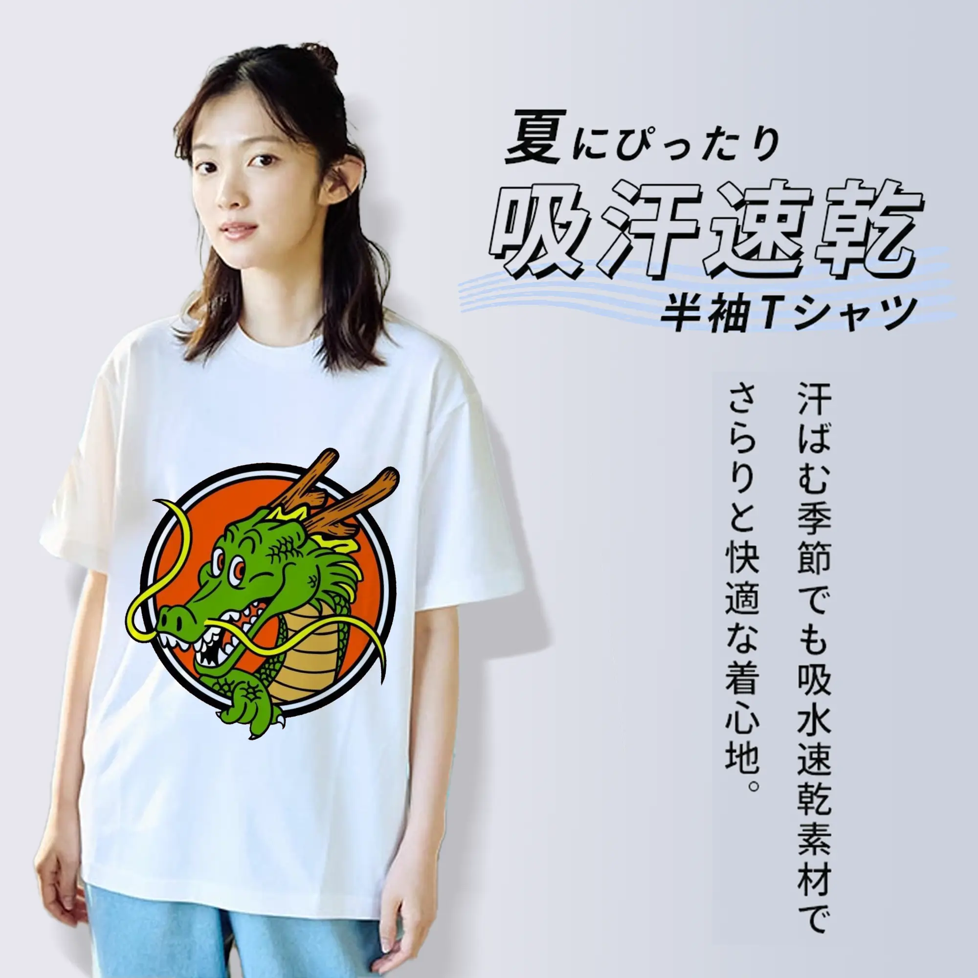 ドラゴンボール DRAGON BALL シェンロン