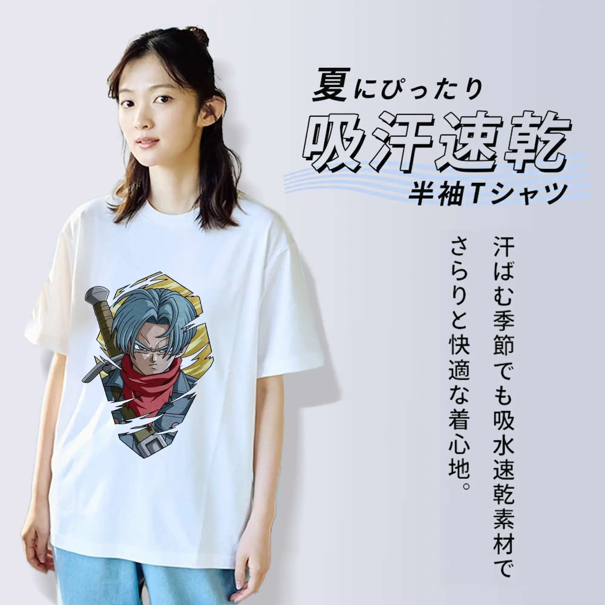 ドラゴンボール トランクス