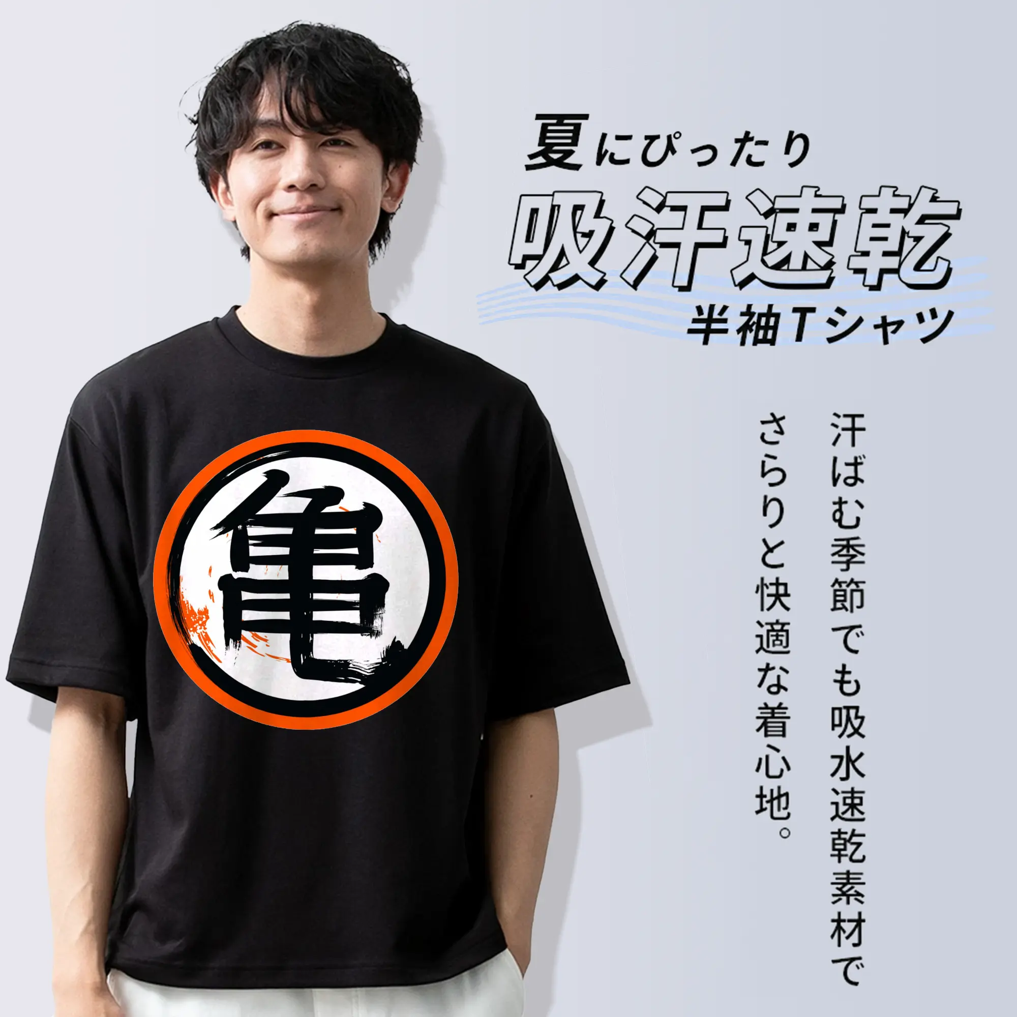 ドラゴンボール 亀仙流 シンプルロゴ