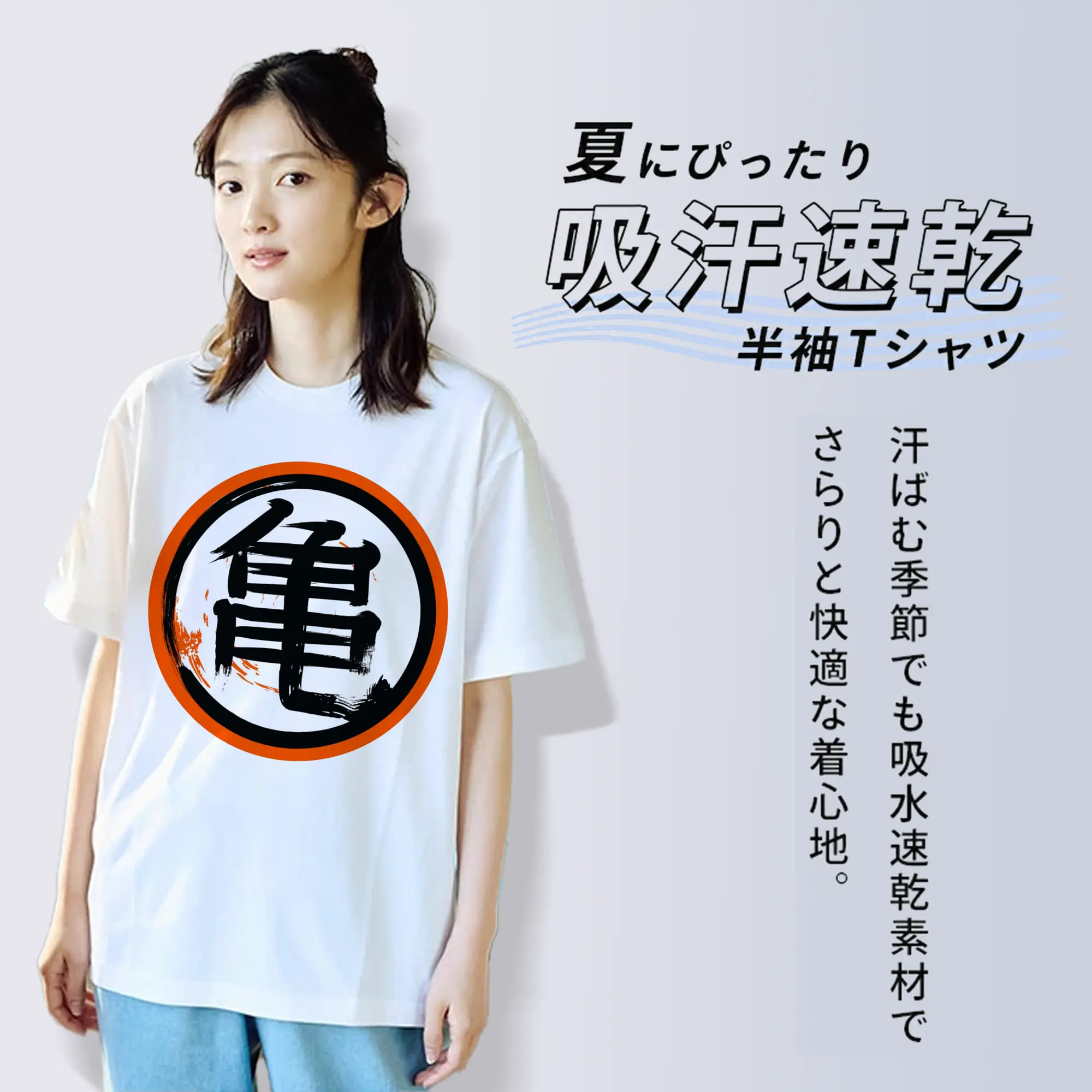 ドラゴンボール 亀仙流 シンプルロゴ