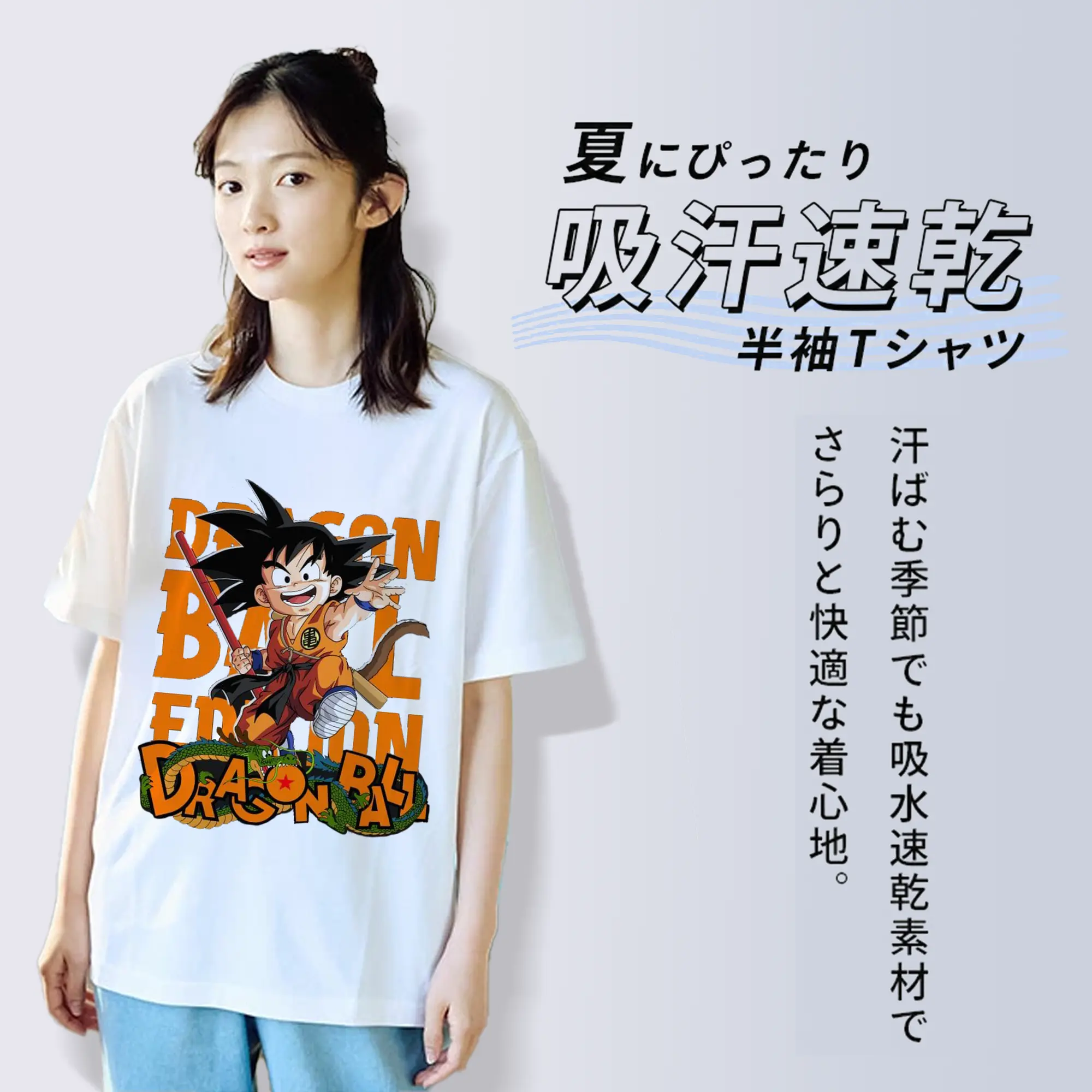 ドラゴンボール DRAGON BALL 孫悟空