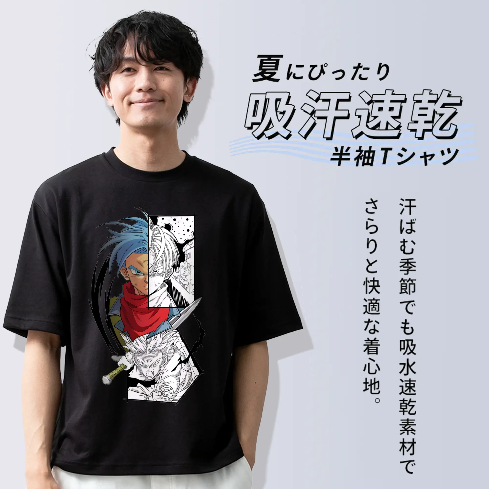 ドラゴンボール トランクス