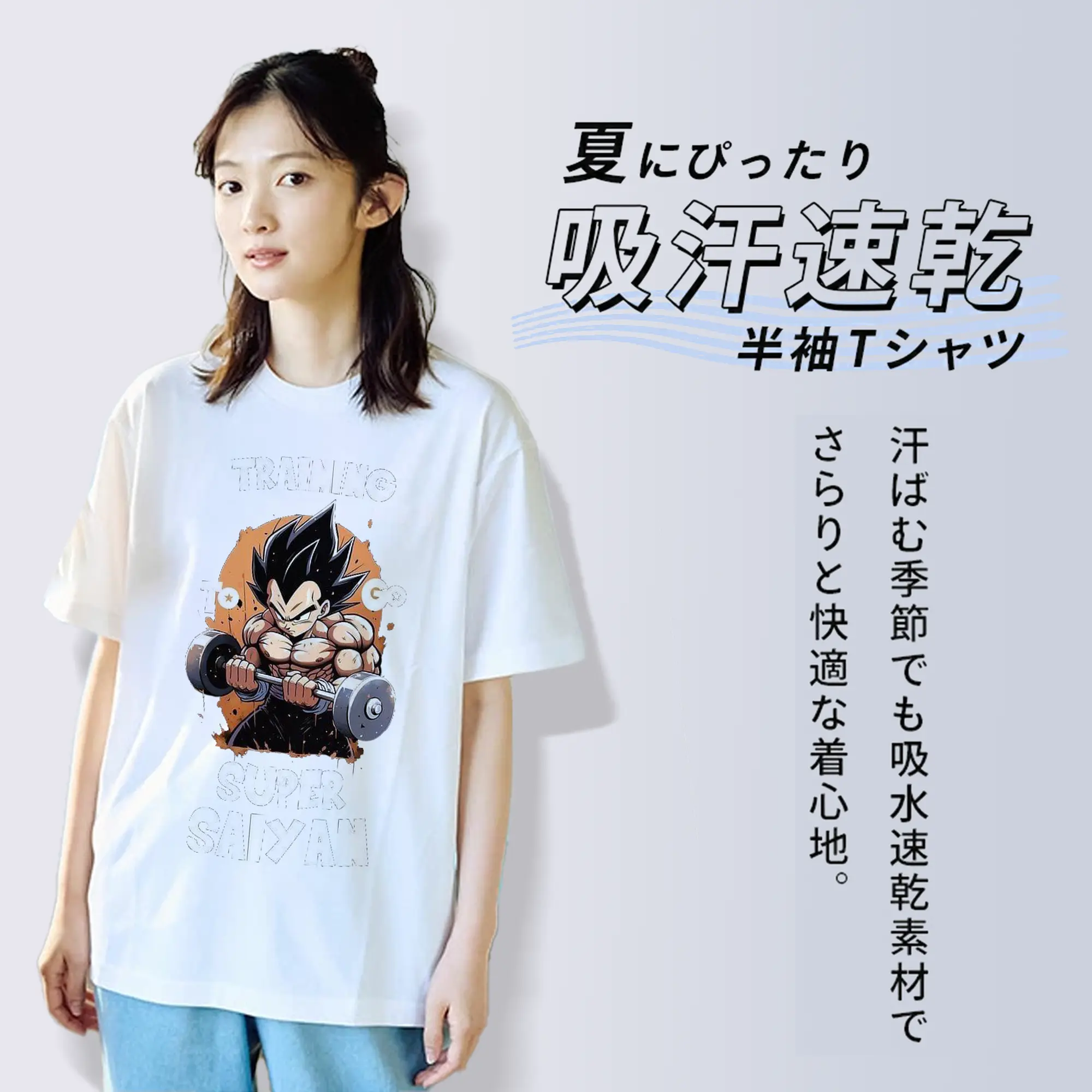 ドラゴンボール ベジータGYM トレーニング特別限定