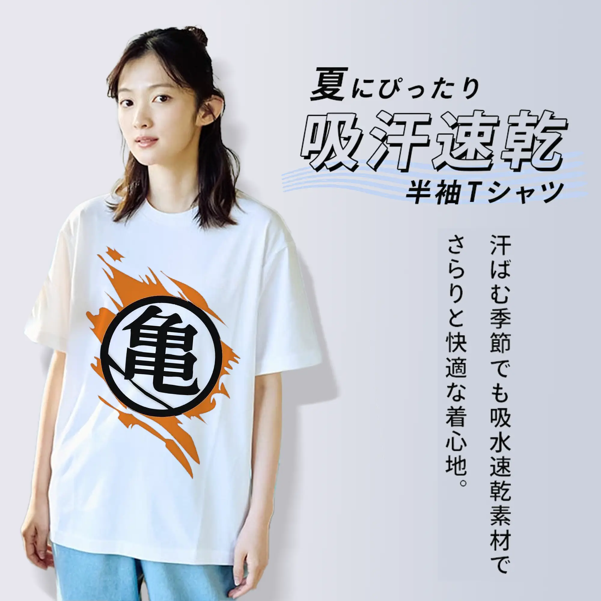 ドラゴンボール 亀仙流ロゴ