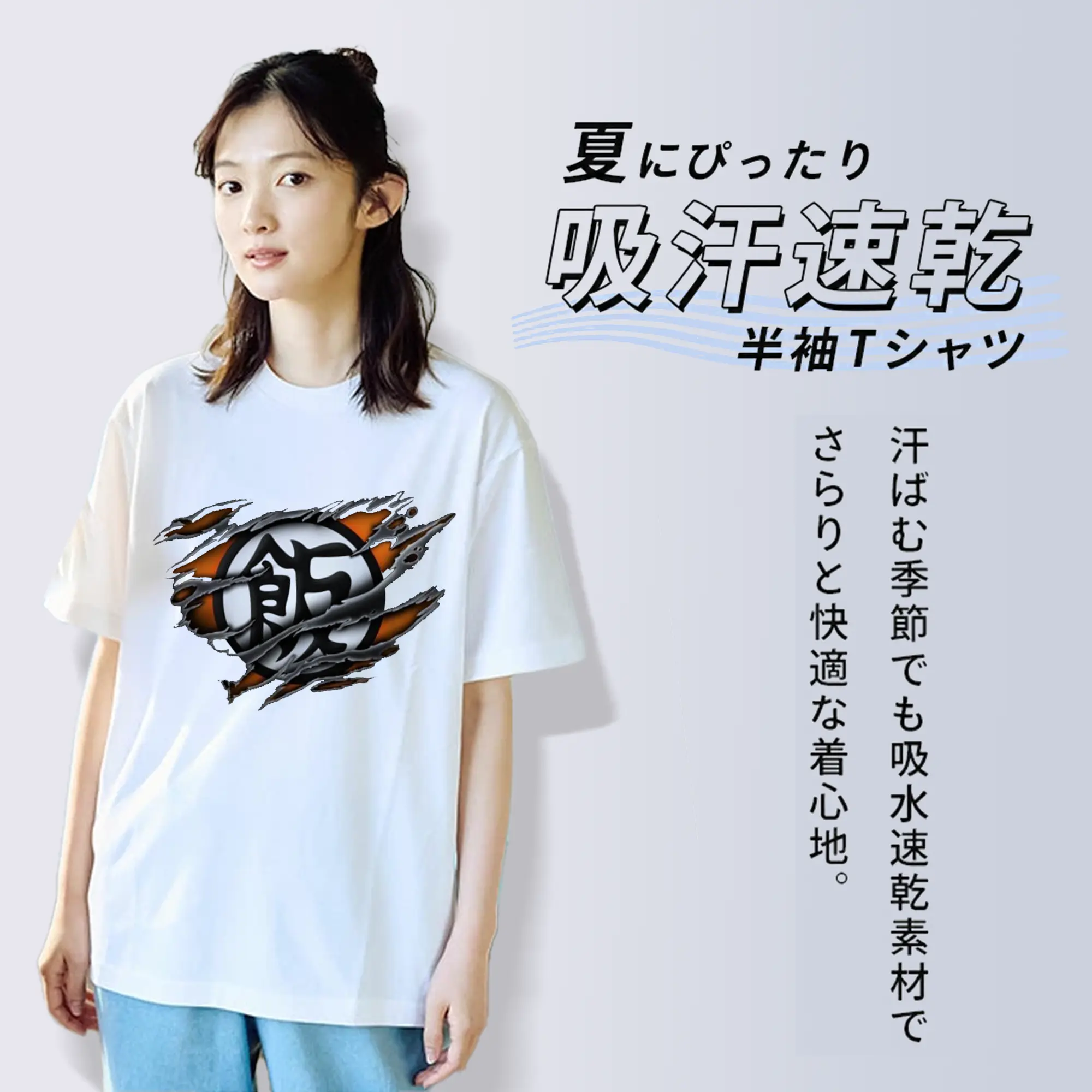 ドラゴンボール 孫悟飯 シンプルロゴ