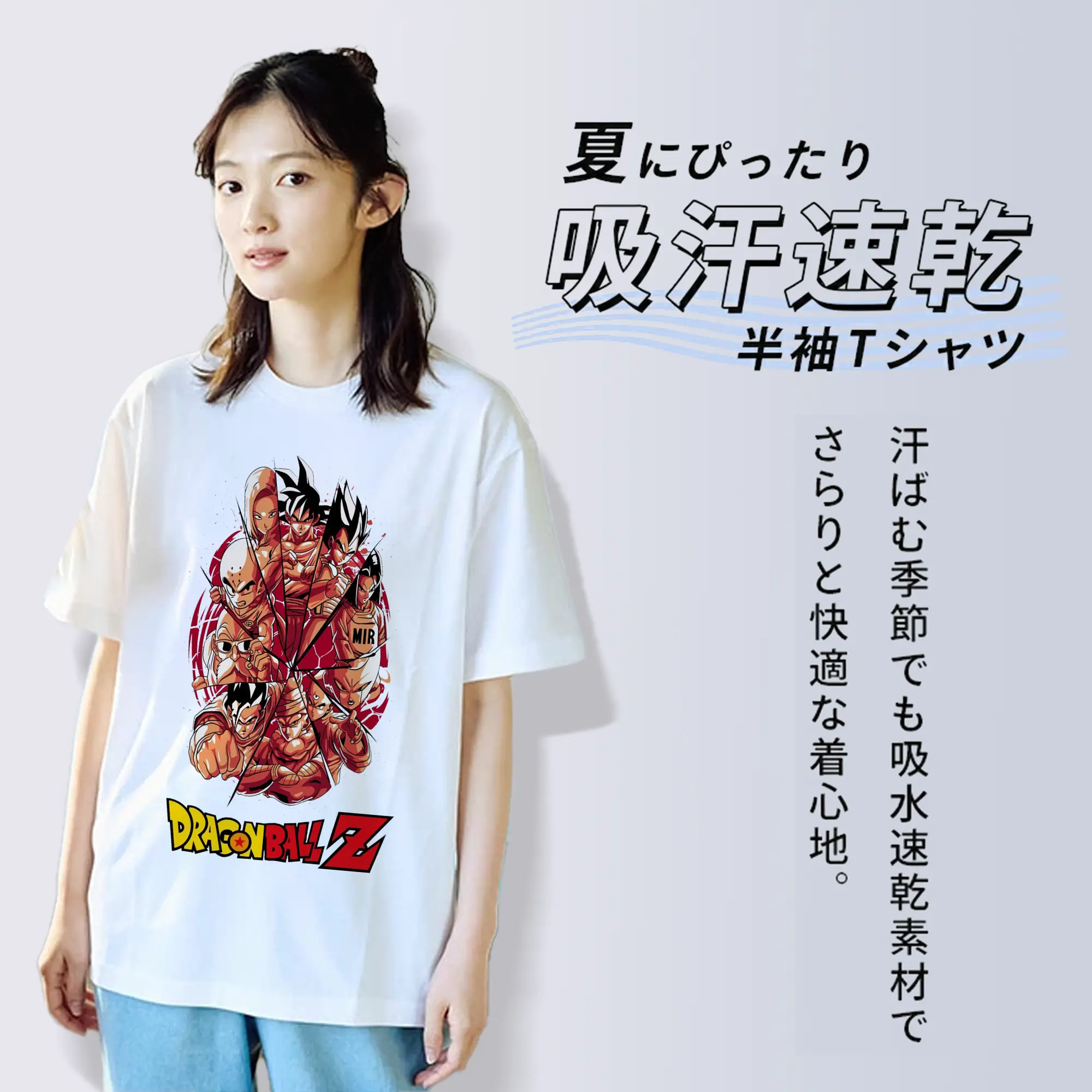 ドラゴンボール 超サイヤ人