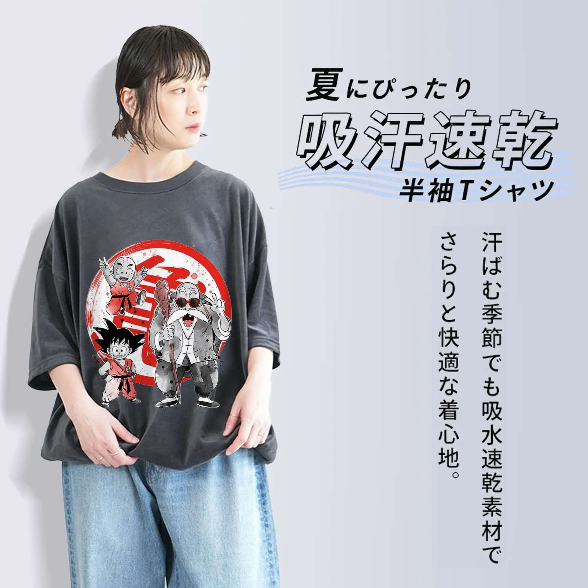 ドラゴンボール DRAGON BALL 孫悟空 クリリン 亀仙人