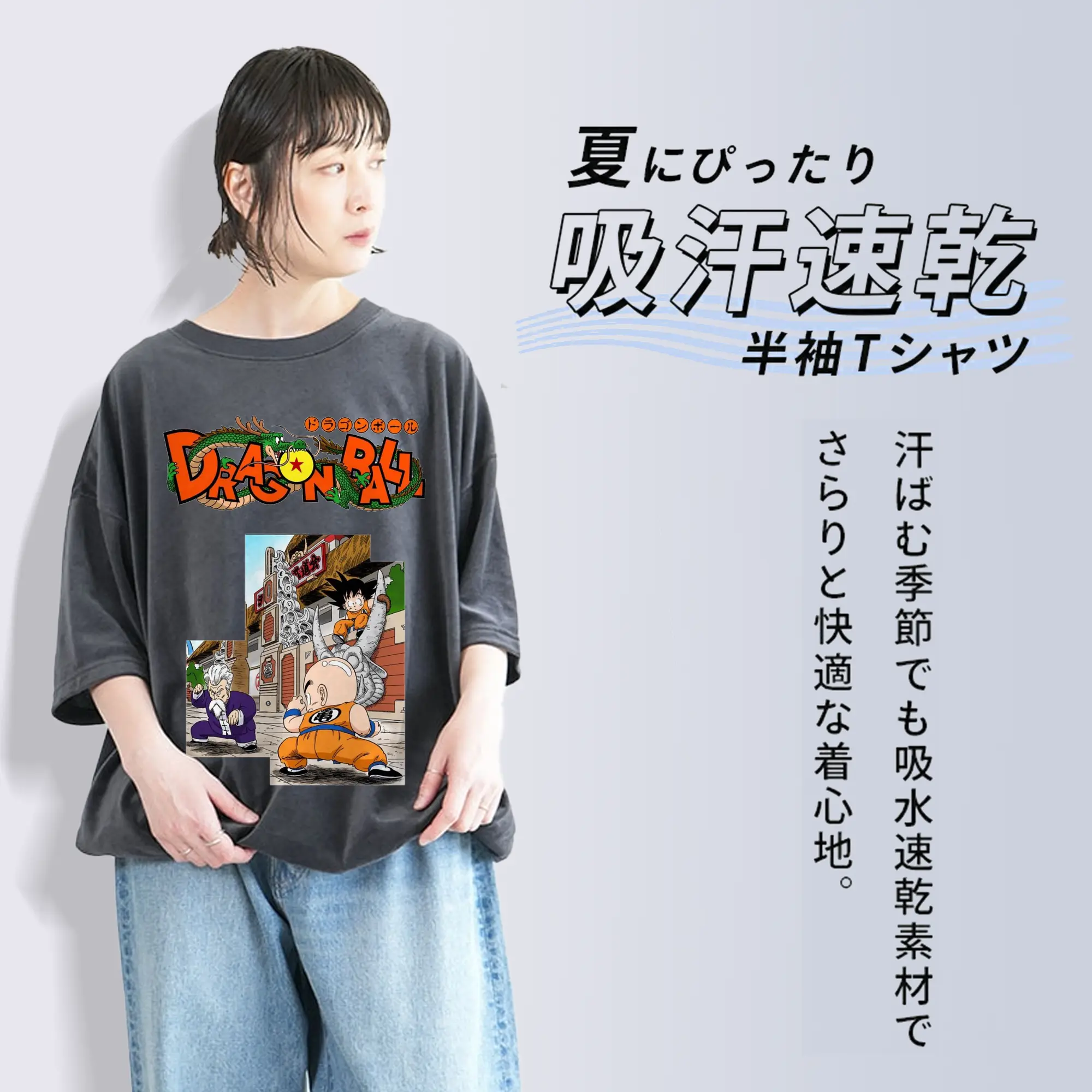 ドラゴンボール  天下一武道会