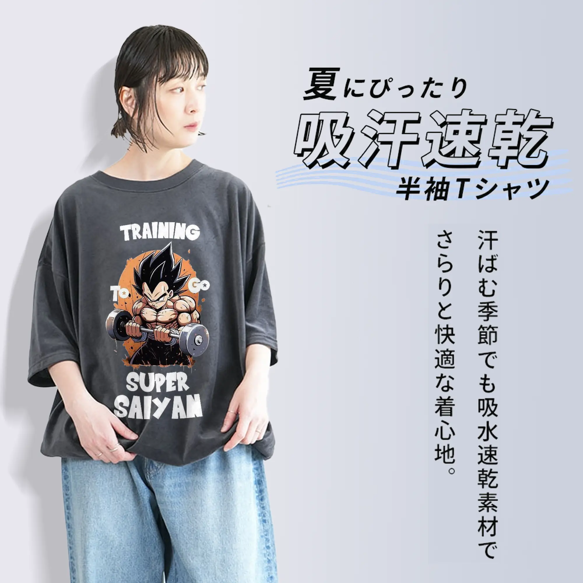 ドラゴンボール ベジータGYM トレーニング特別限定