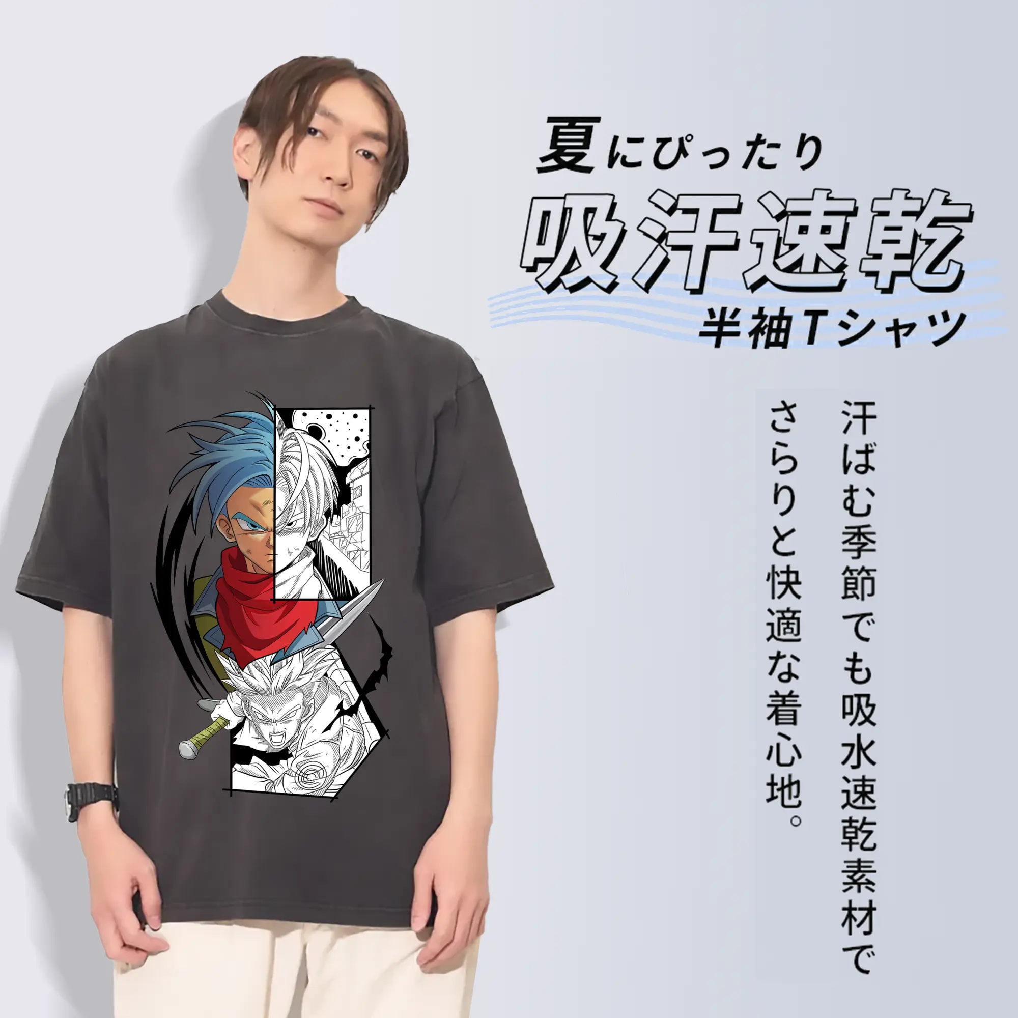 ドラゴンボール トランクス