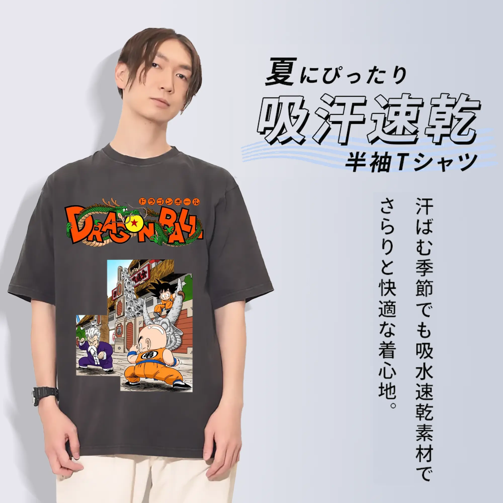 ドラゴンボール  天下一武道会