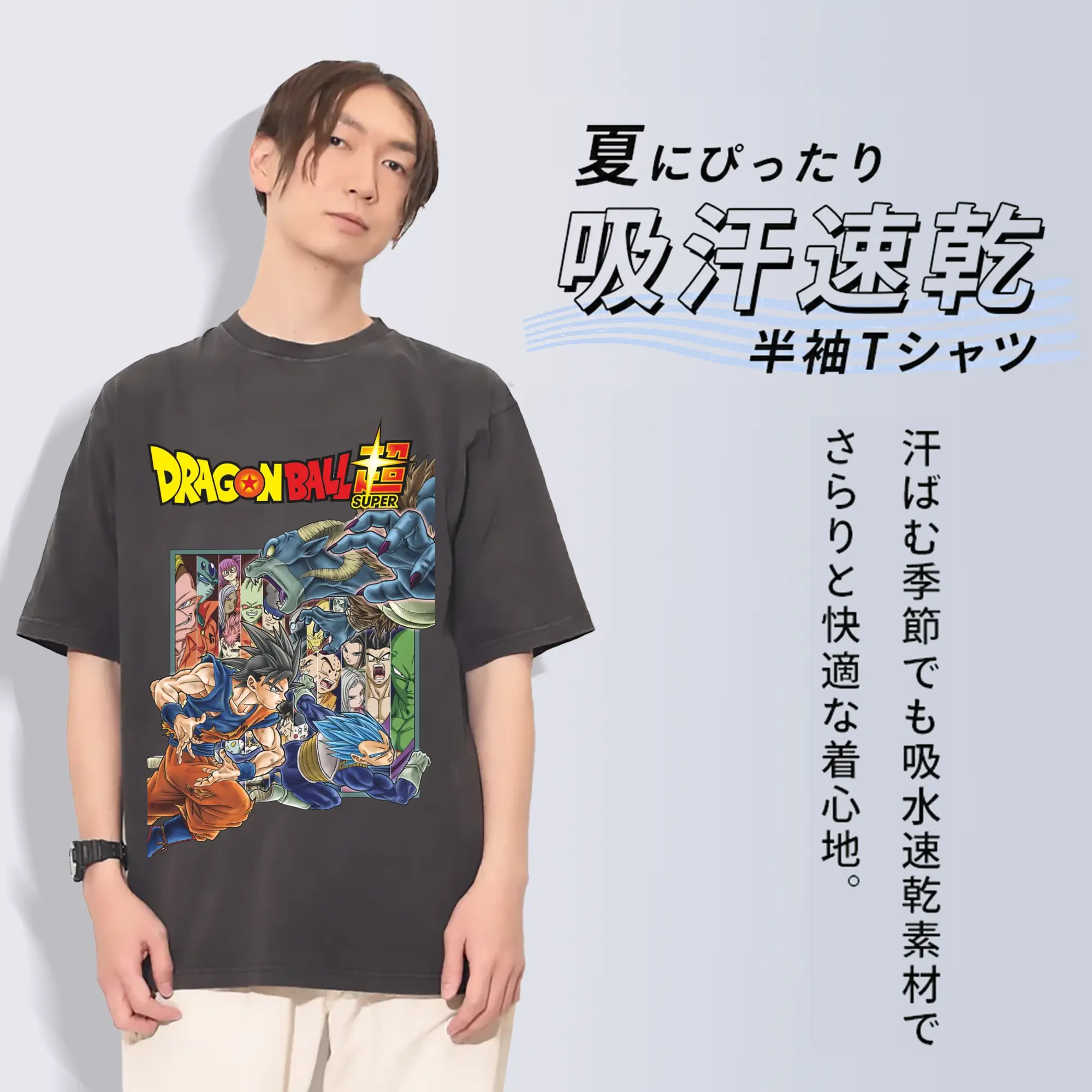 ドラゴンボール 超サイヤ人