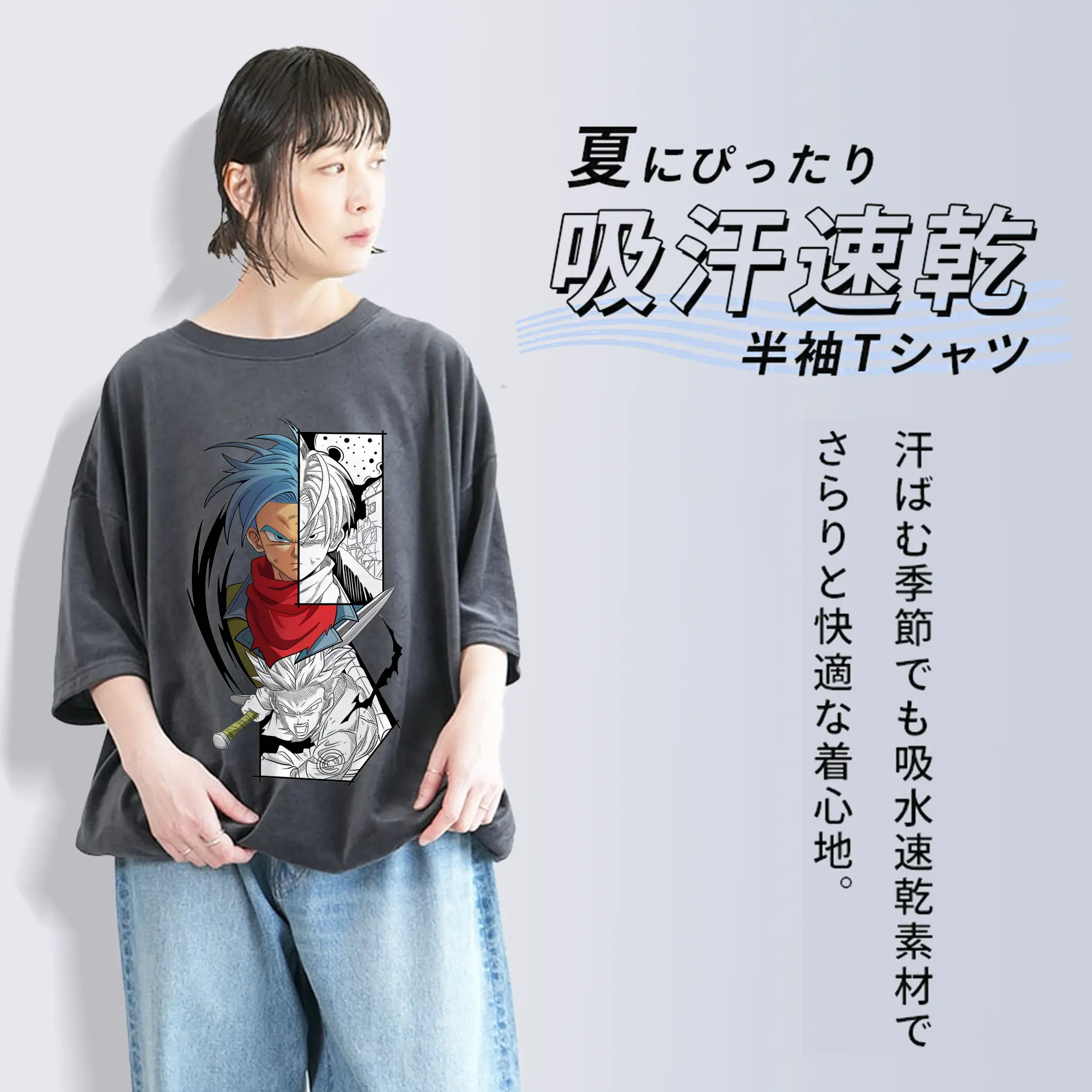 ドラゴンボール トランクス