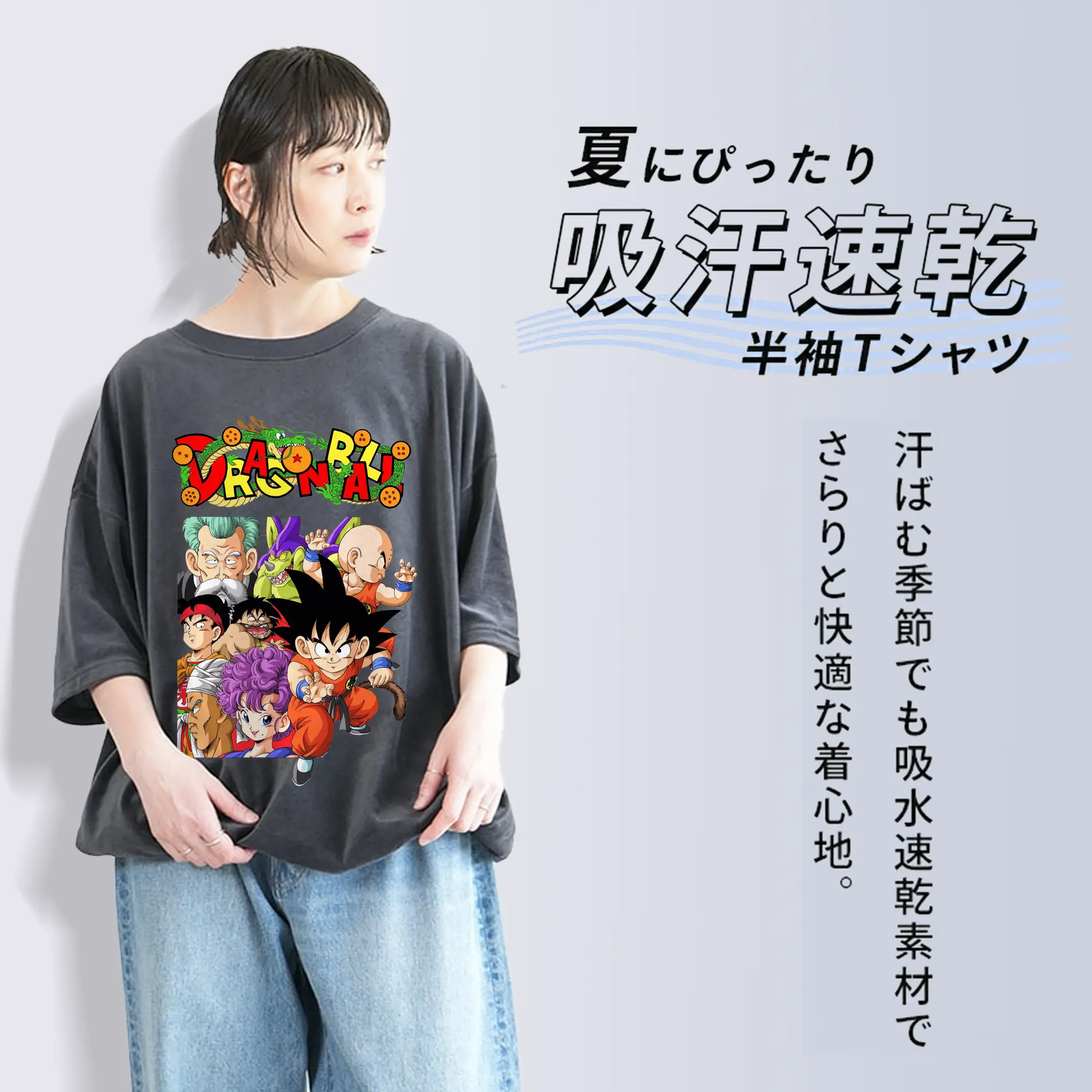 ドラゴンボール DRAGON BALL 天下一武道会