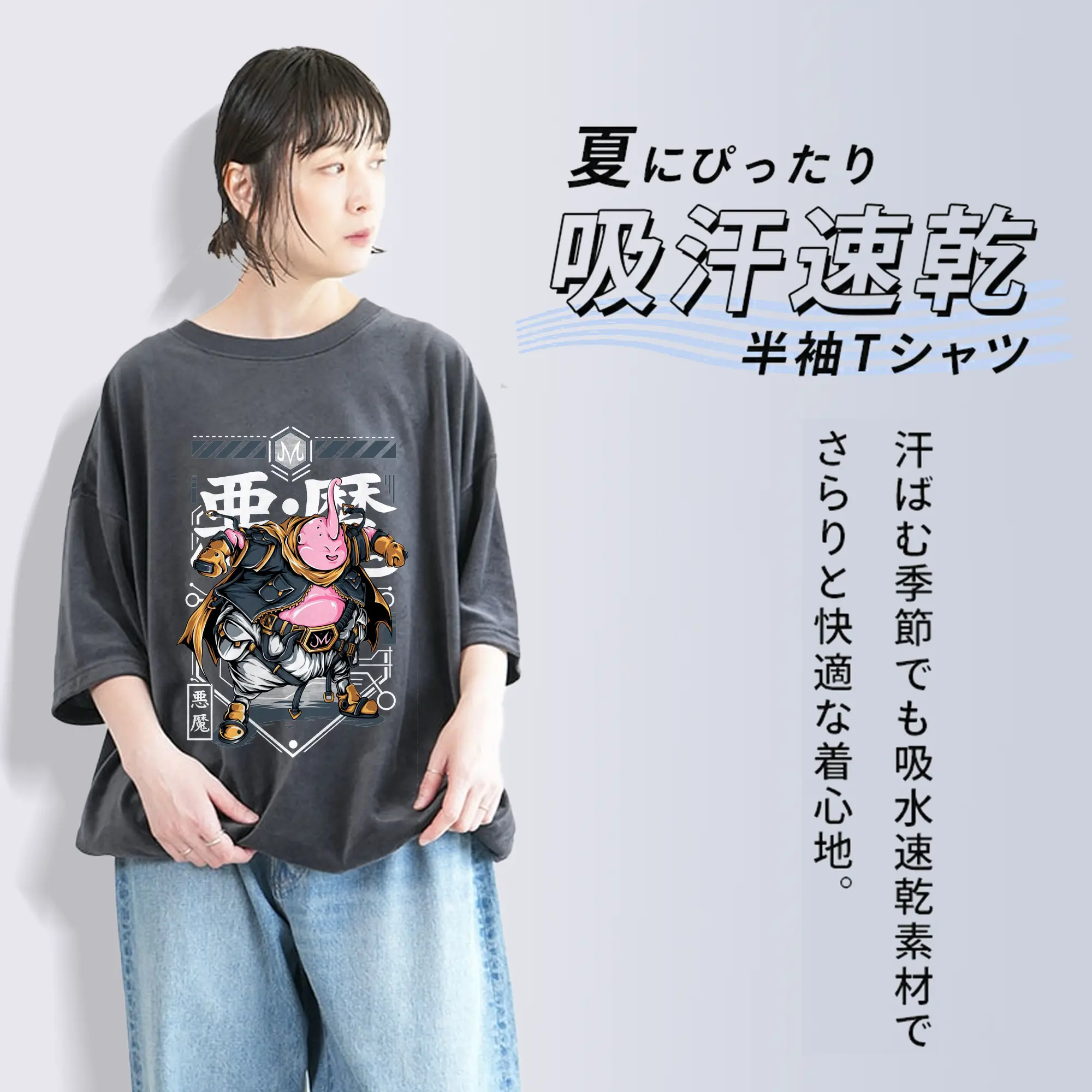 ドラゴンボール 魔人ブウ